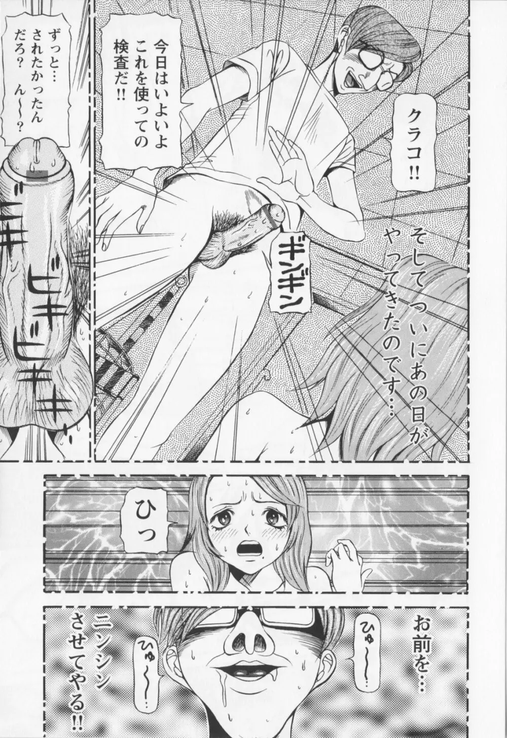 同窓れいど Page.21