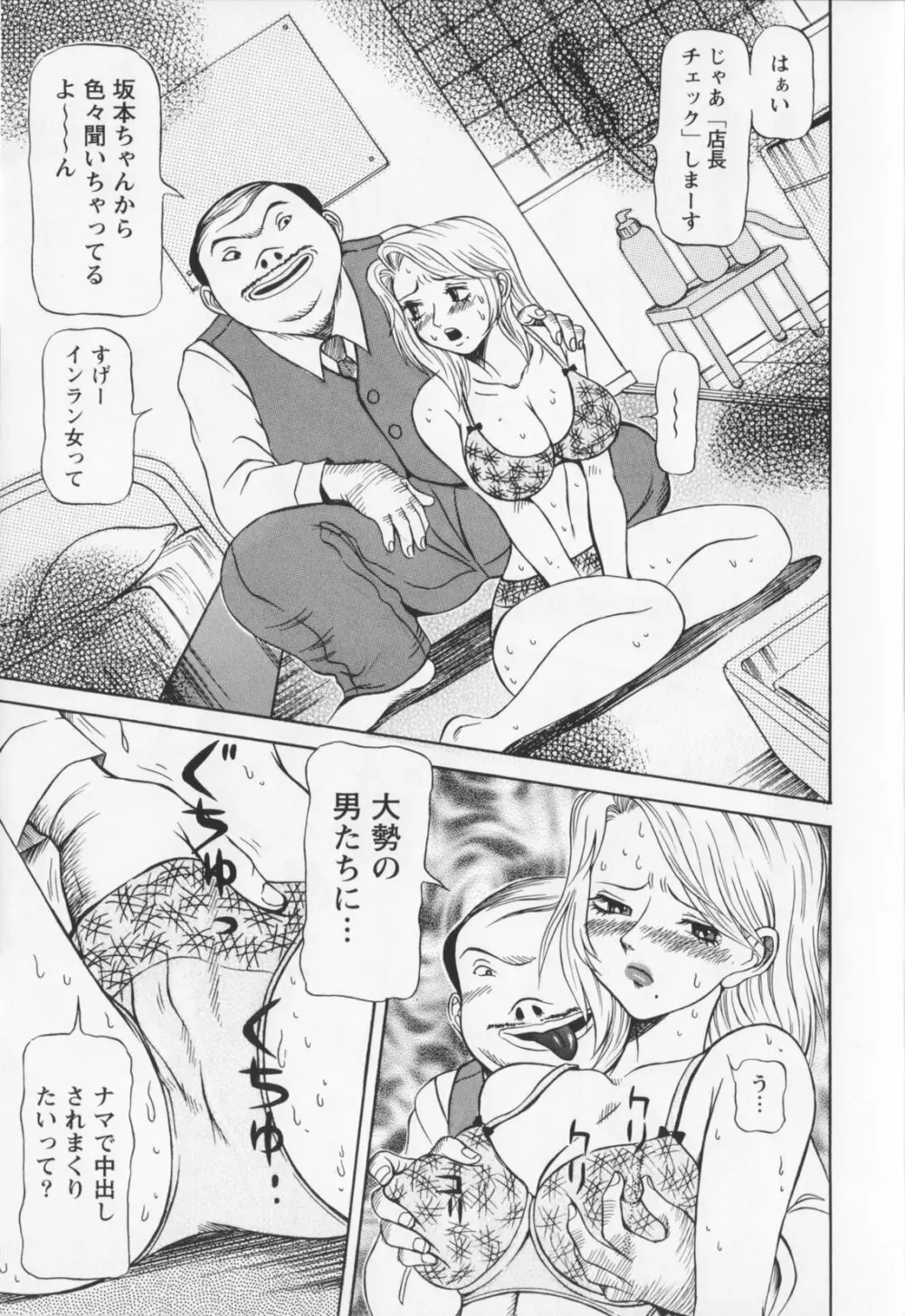 同窓れいど Page.61