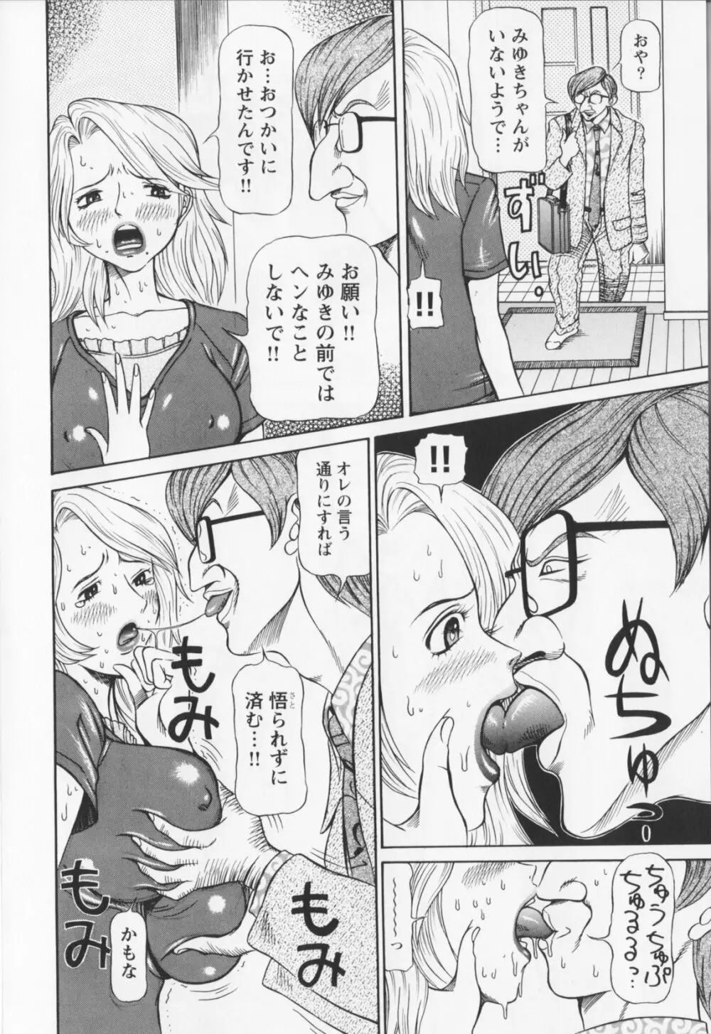 同窓れいど Page.84