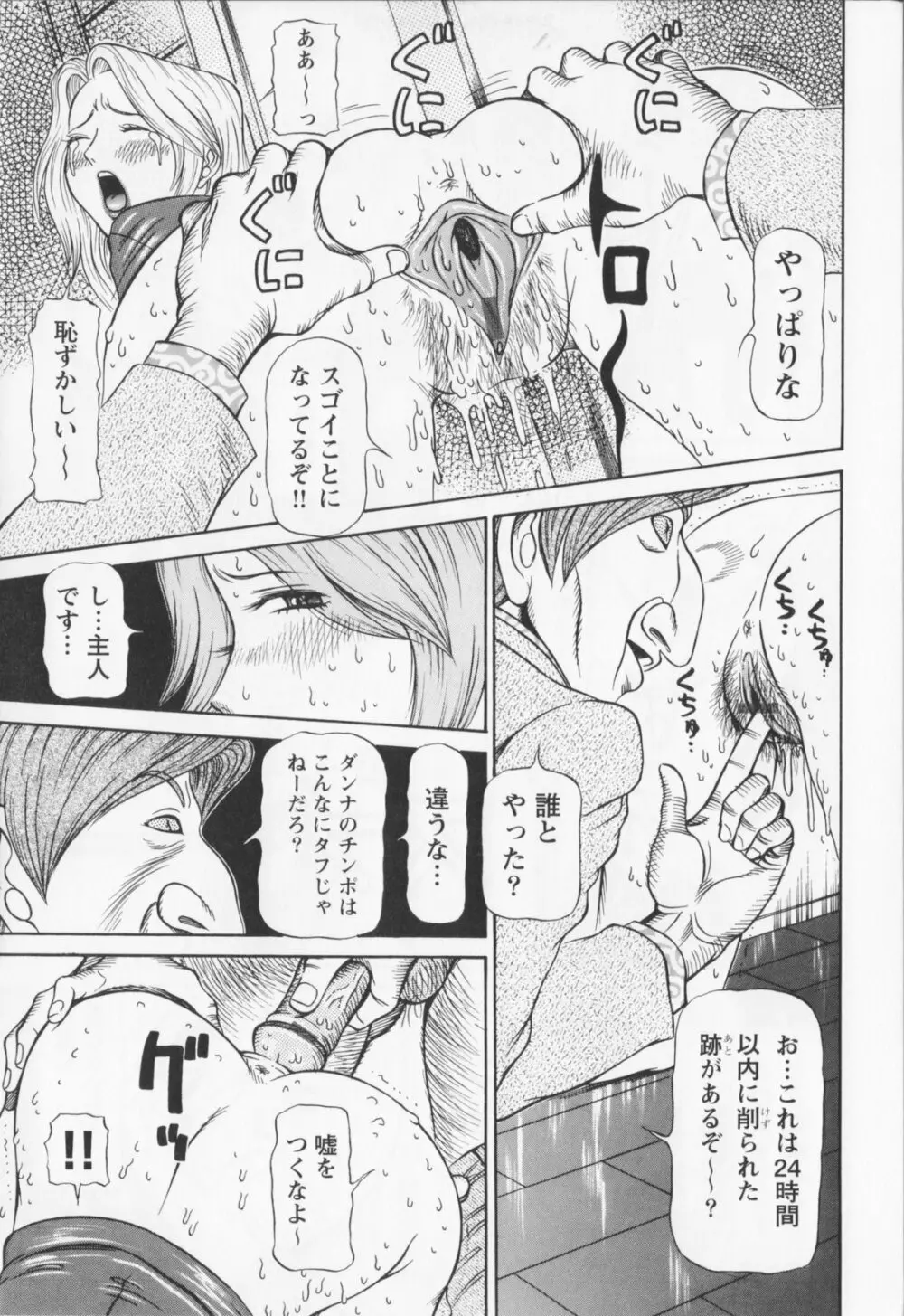 同窓れいど Page.87