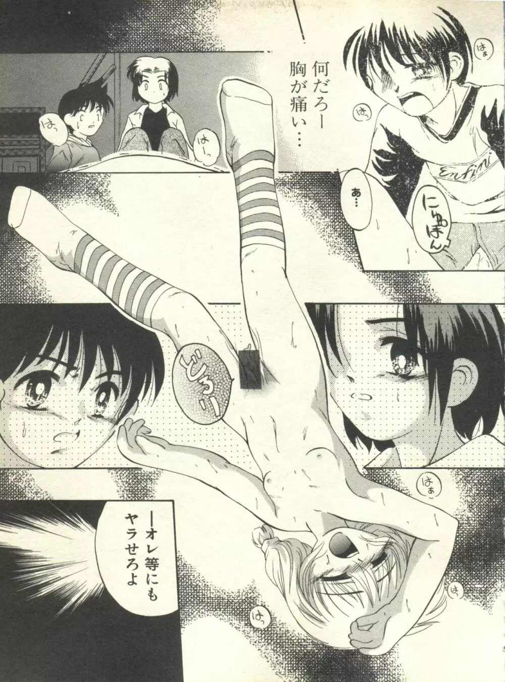 ミルクコミックさくら vol.10 Page.108