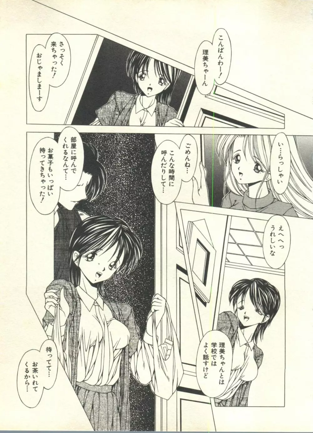 ミルクコミックさくら vol.10 Page.126