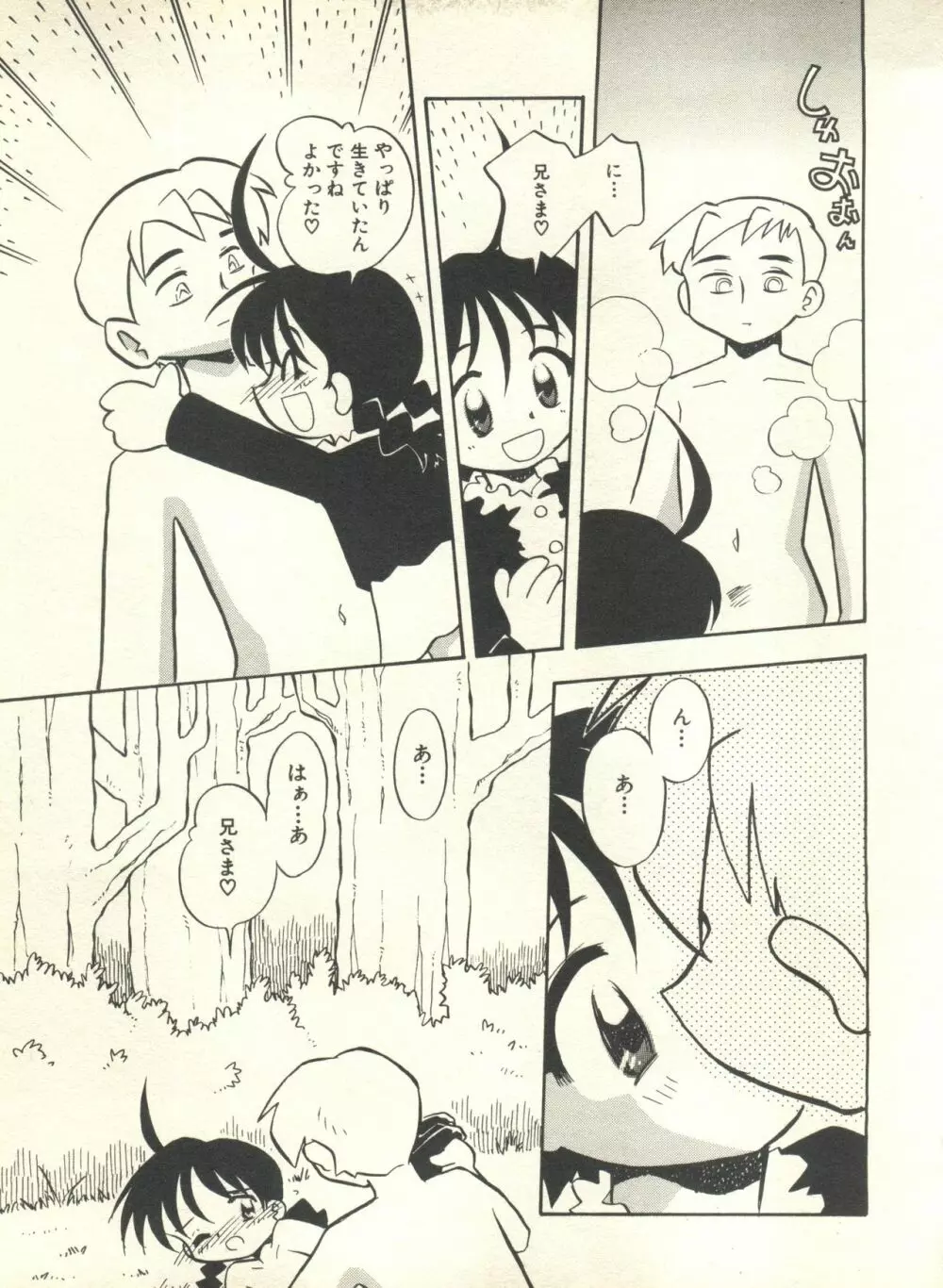 ミルクコミックさくら vol.10 Page.130