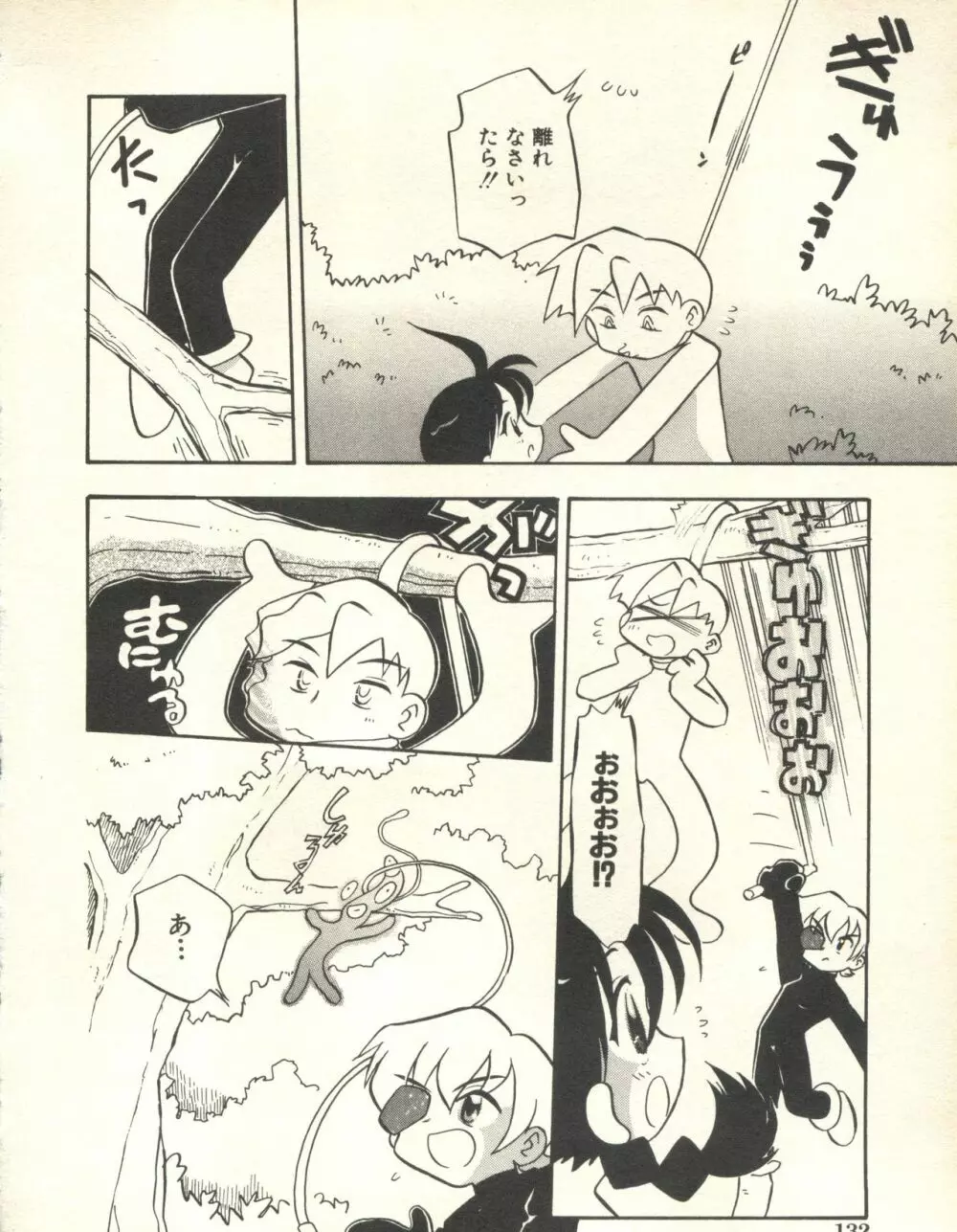ミルクコミックさくら vol.10 Page.133