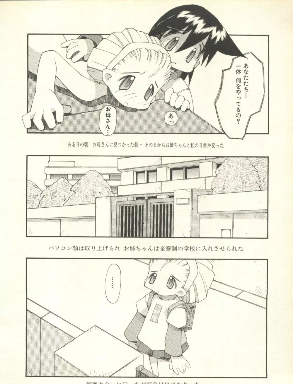 ミルクコミックさくら vol.10 Page.15