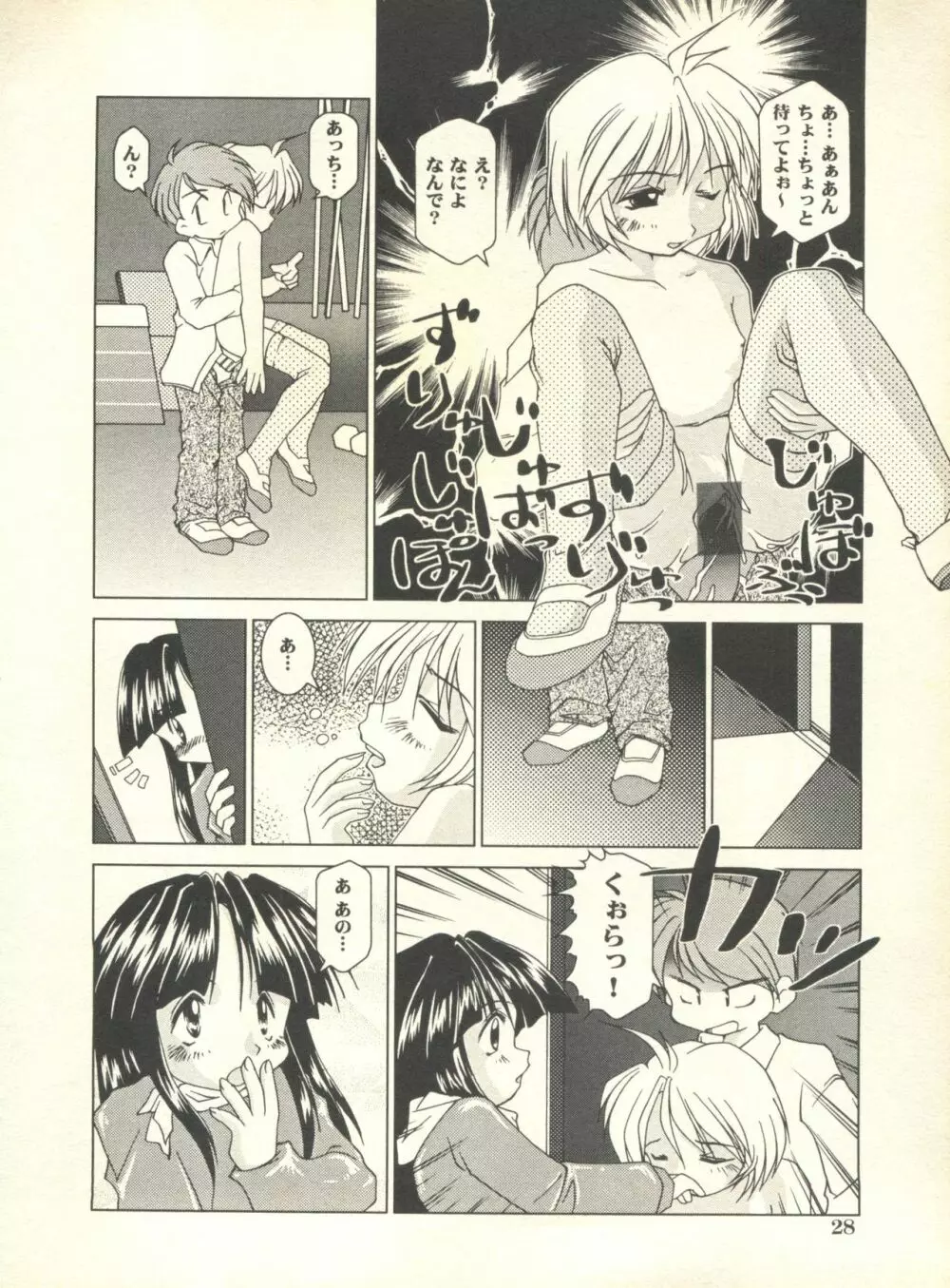 ミルクコミックさくら vol.10 Page.29