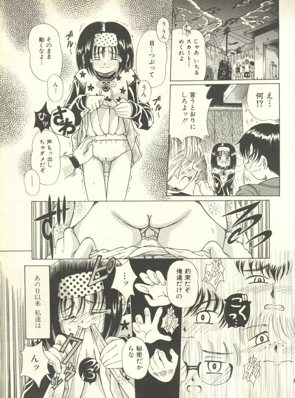 ミルクコミックさくら vol.10 Page.42