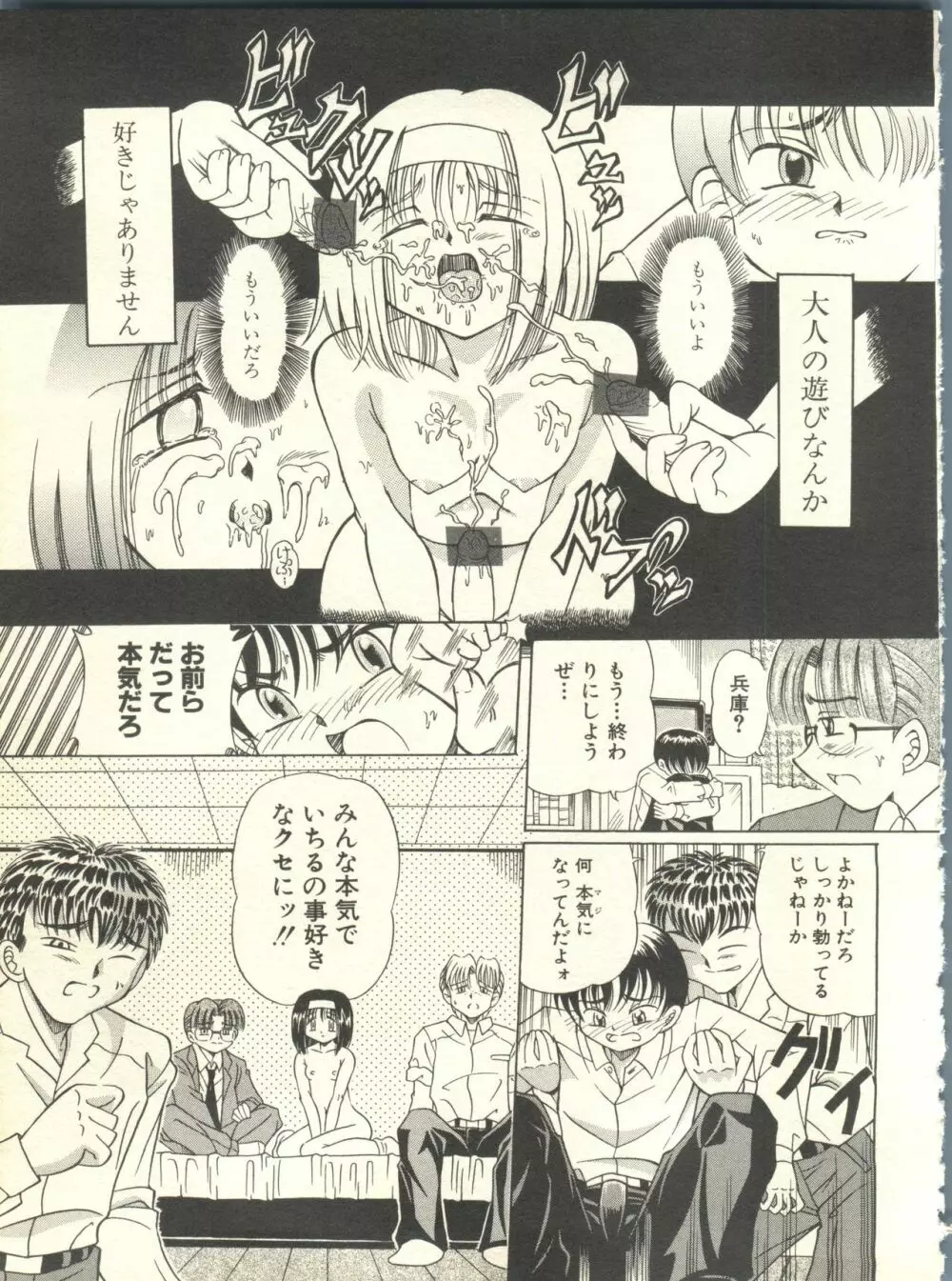 ミルクコミックさくら vol.10 Page.48