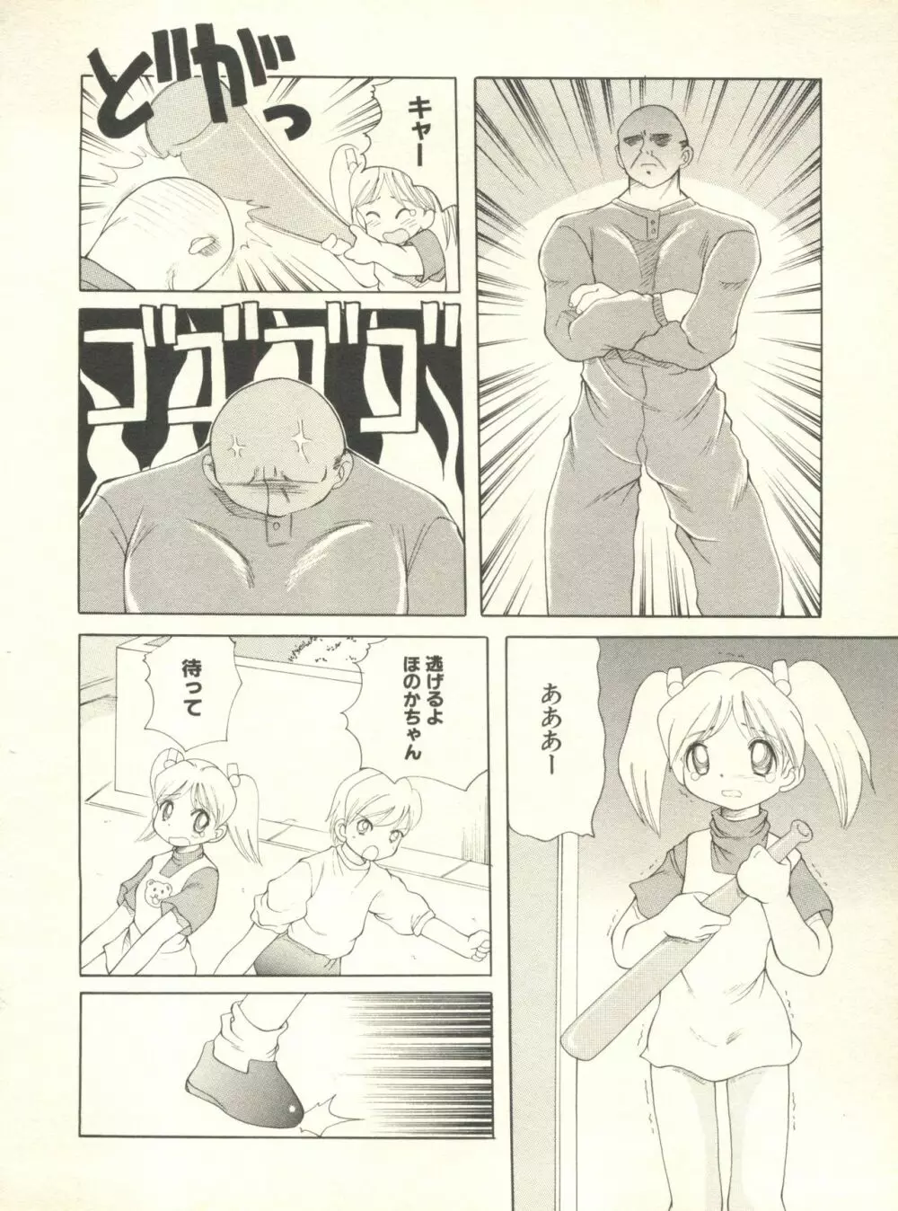 ミルクコミックさくら vol.10 Page.57