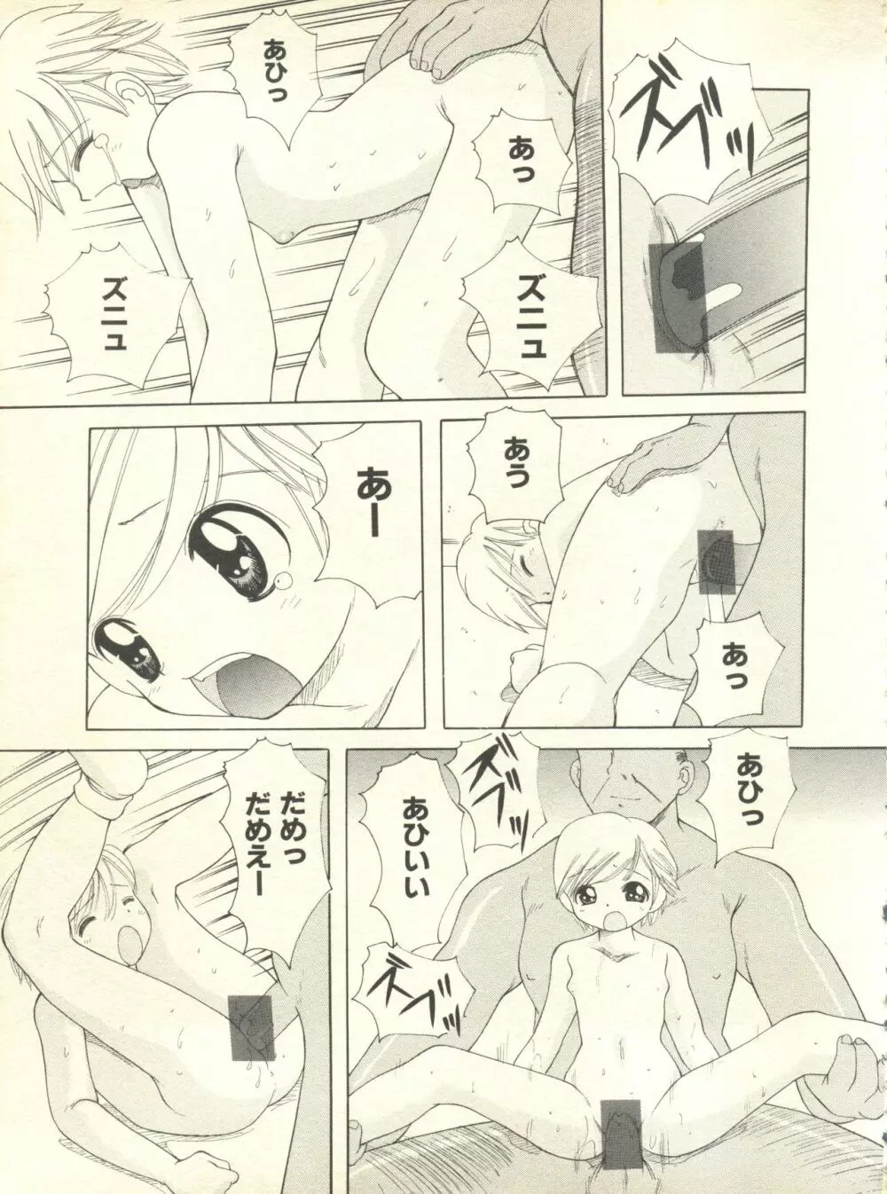 ミルクコミックさくら vol.10 Page.66