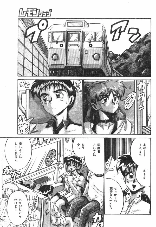 COMIC レモンクラブ 1997年8月号 Page.128