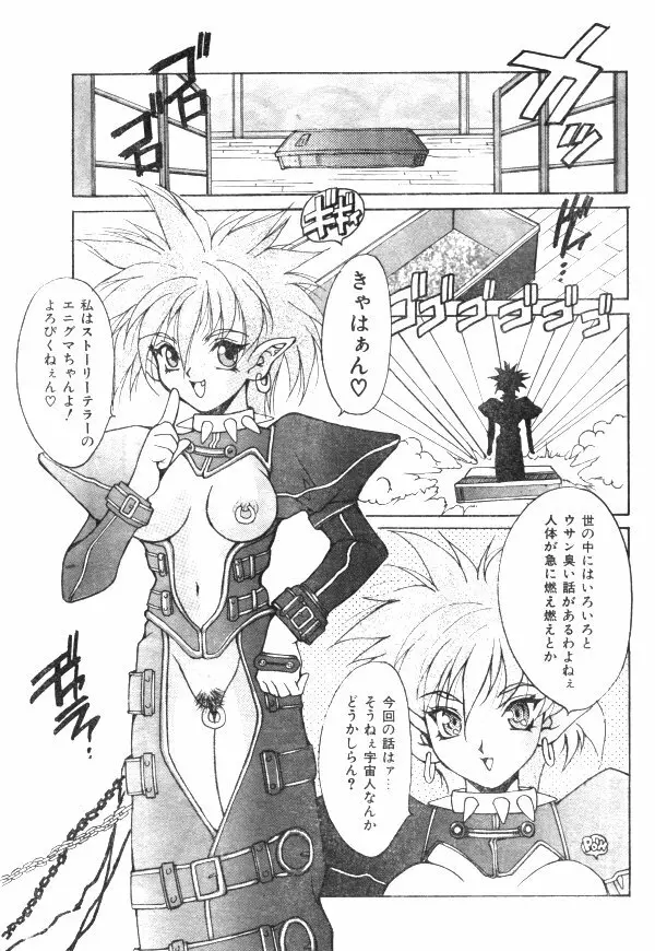 COMIC レモンクラブ 1997年8月号 Page.94