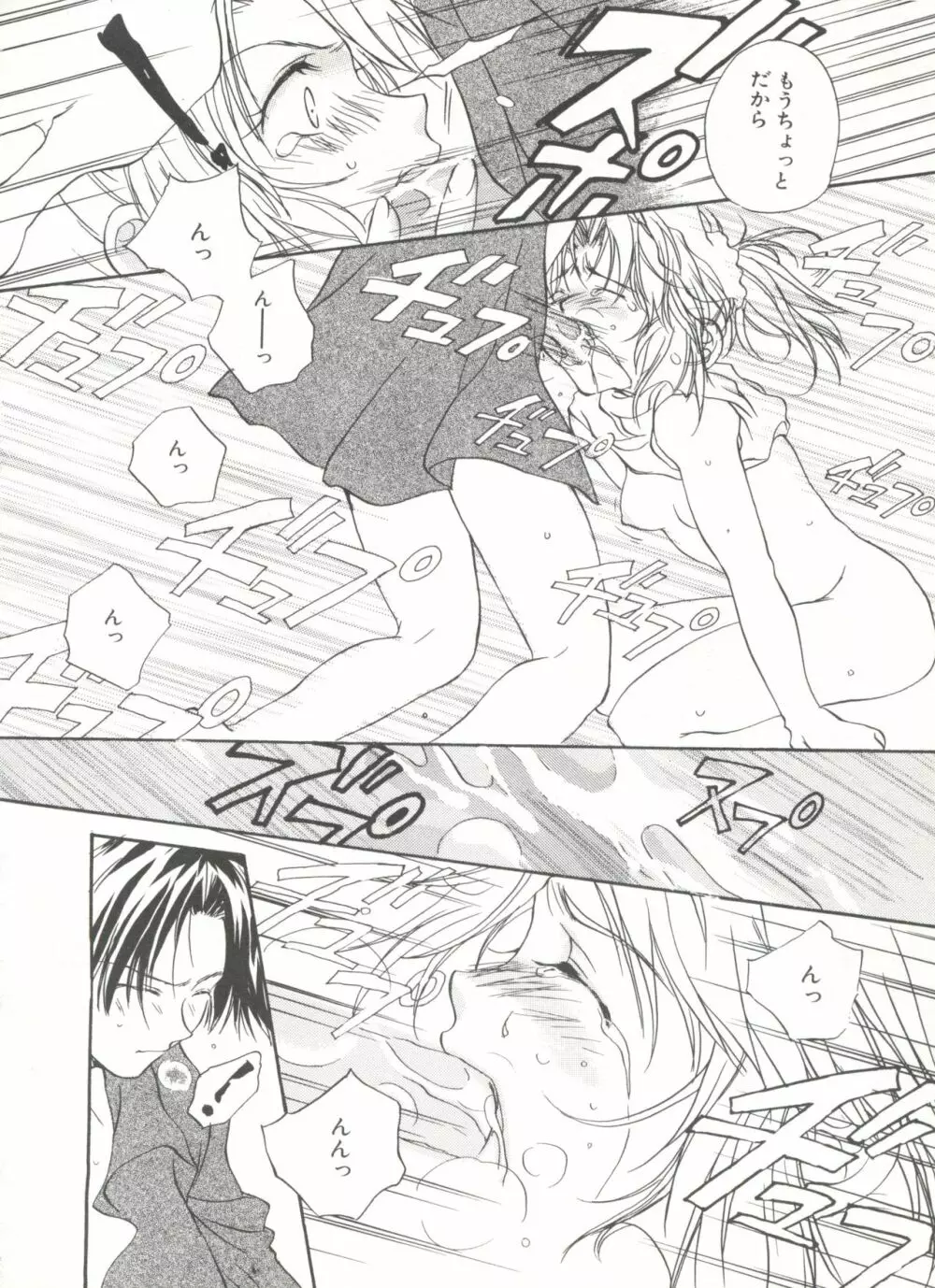 COMIC アリスくらぶ Vol. 6 Page.100
