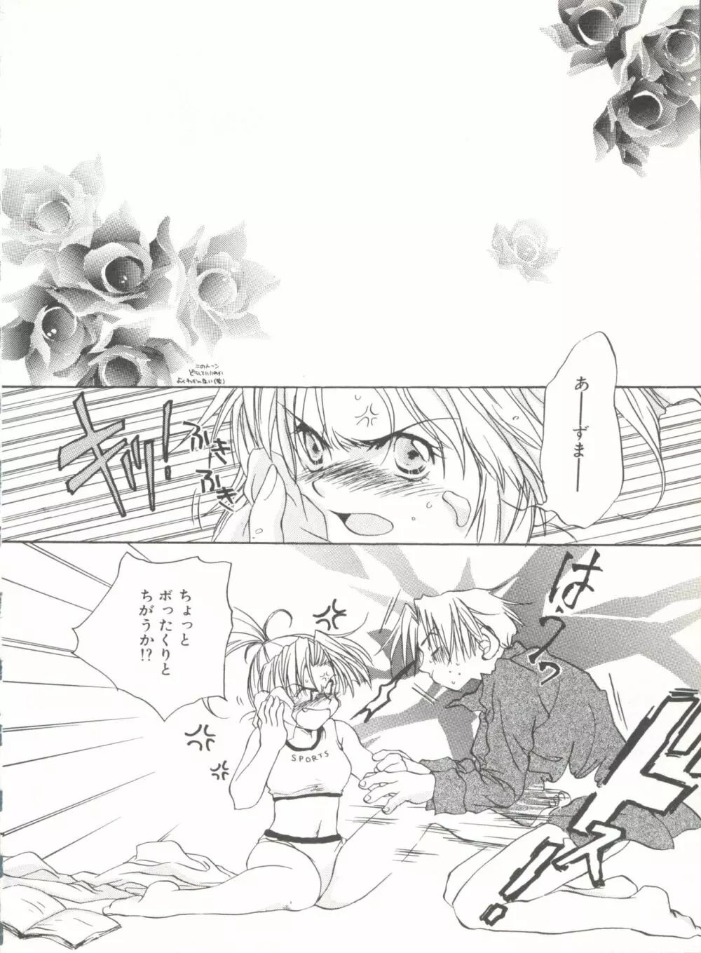 COMIC アリスくらぶ Vol. 6 Page.102