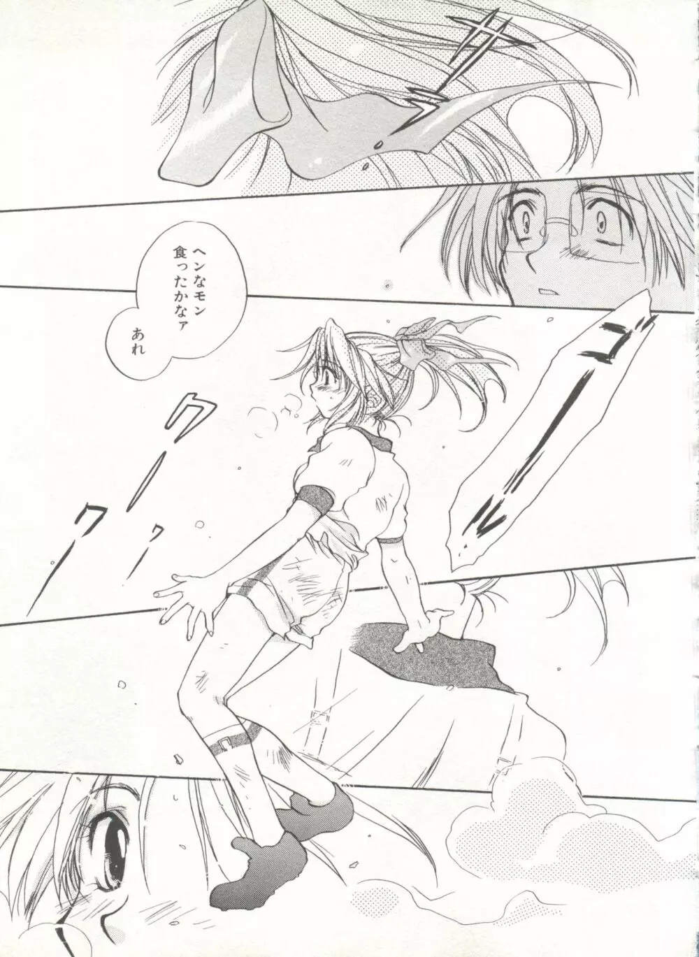 COMIC アリスくらぶ Vol. 6 Page.107