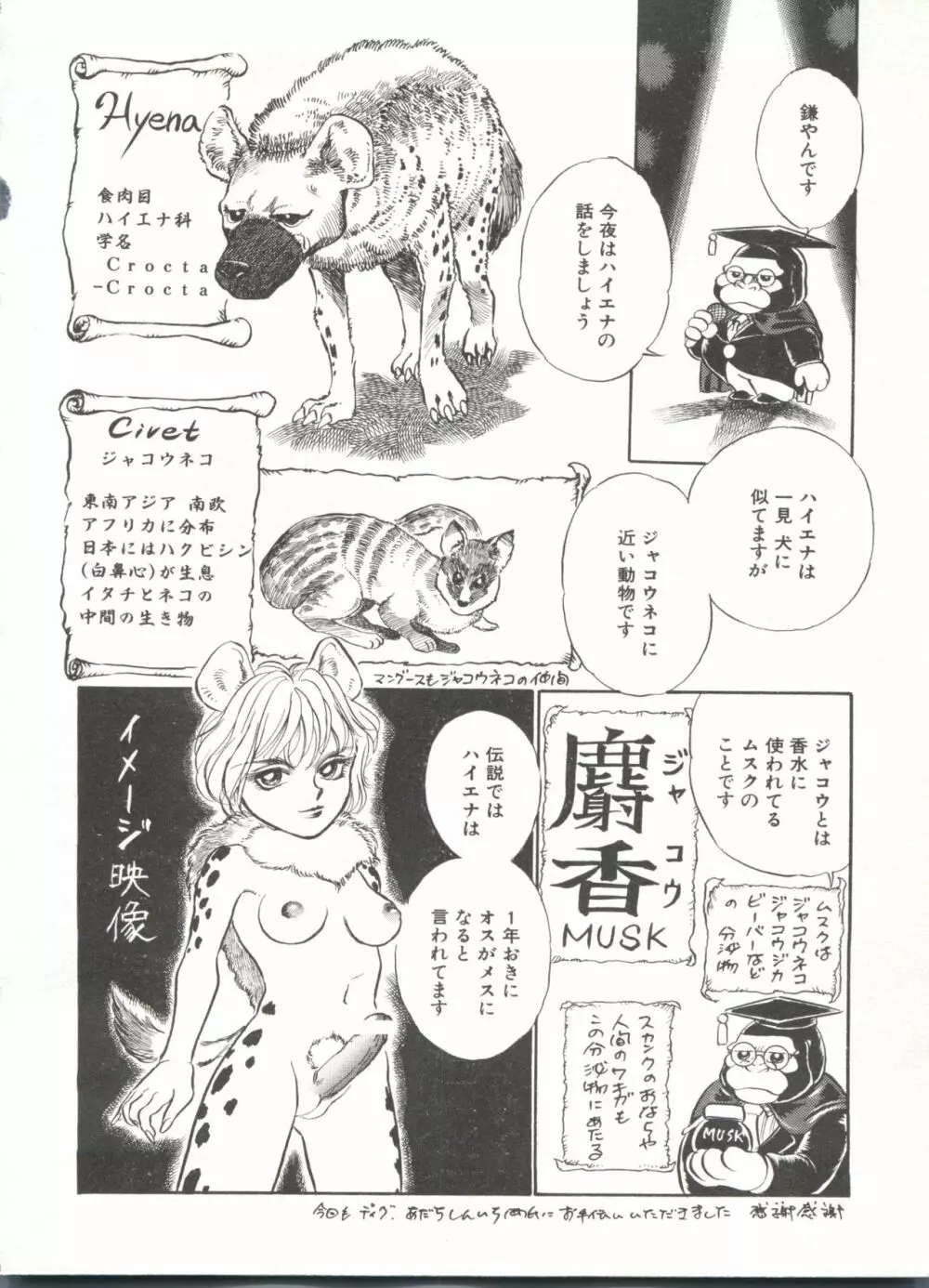 COMIC アリスくらぶ Vol. 6 Page.110