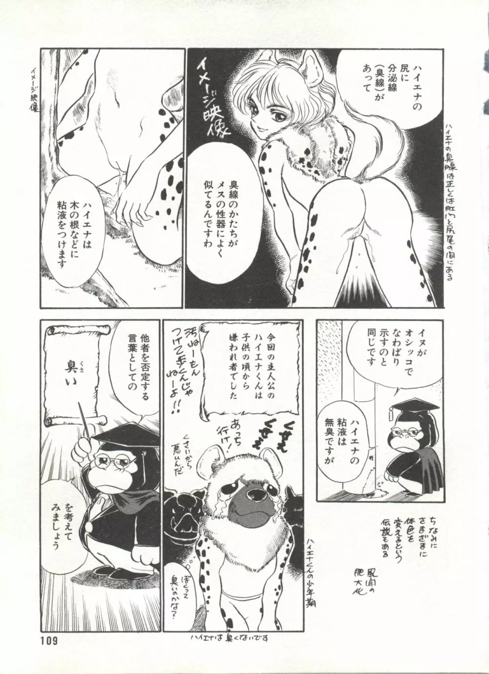 COMIC アリスくらぶ Vol. 6 Page.111