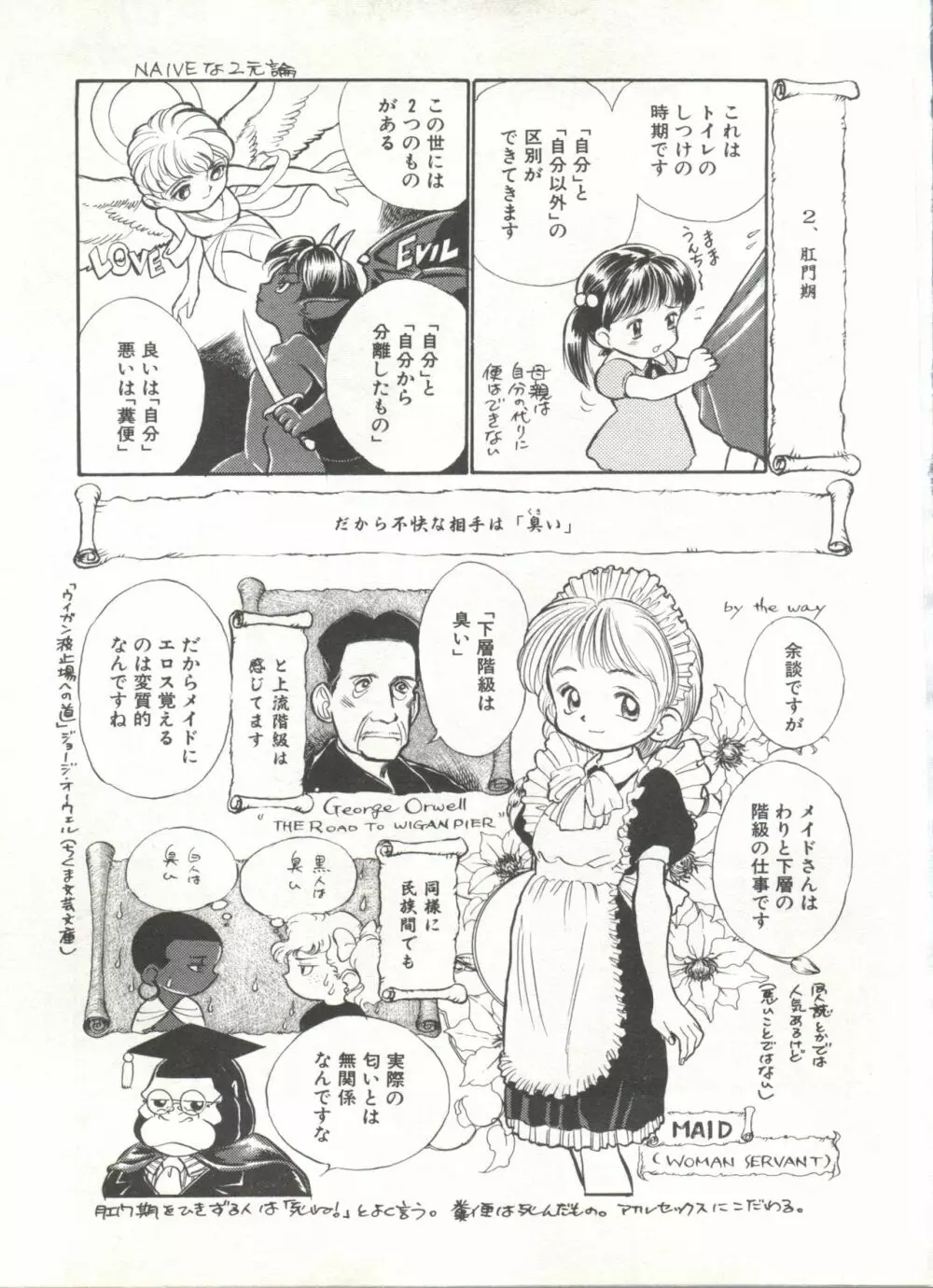 COMIC アリスくらぶ Vol. 6 Page.113