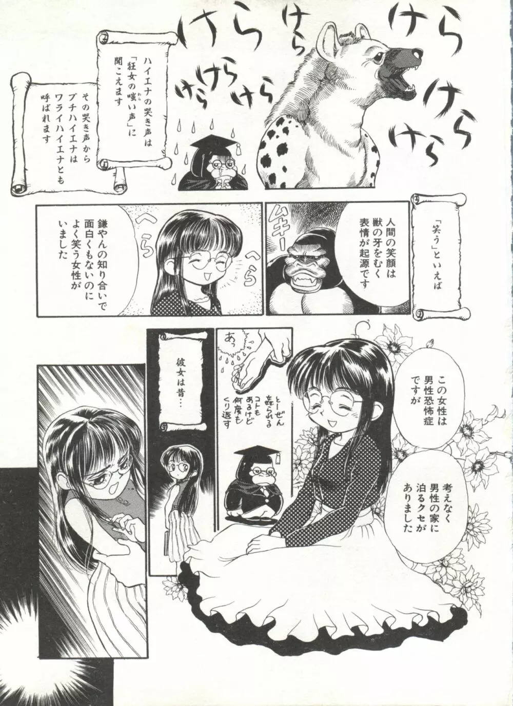 COMIC アリスくらぶ Vol. 6 Page.115