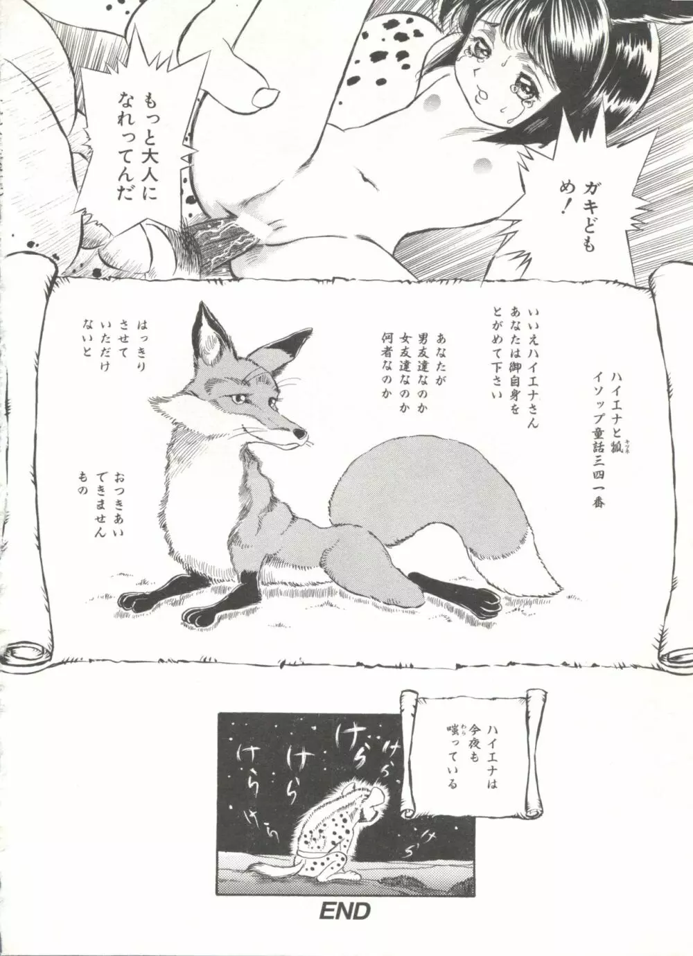 COMIC アリスくらぶ Vol. 6 Page.124