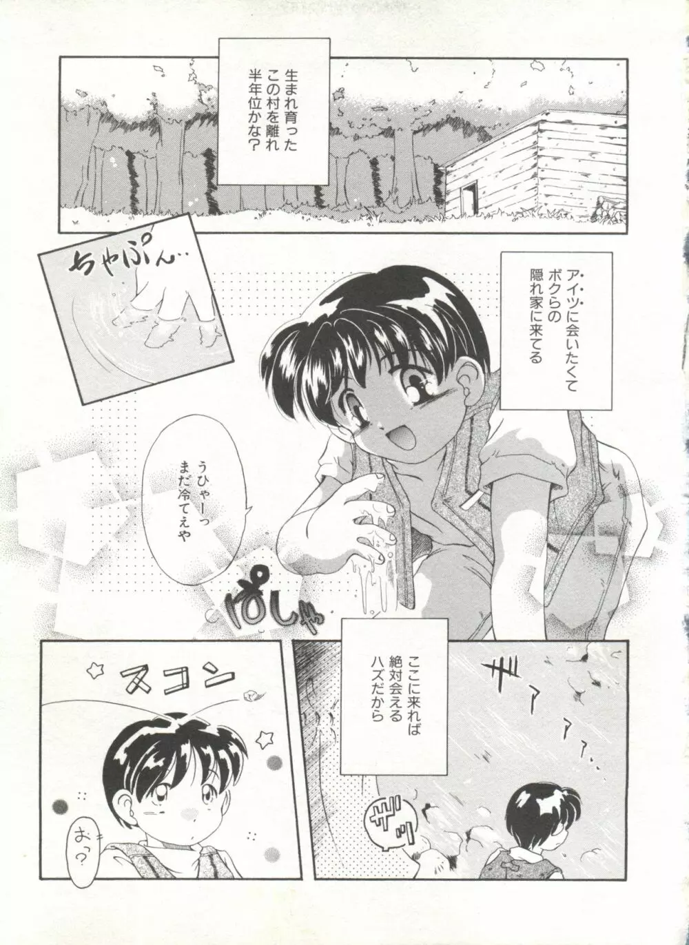 COMIC アリスくらぶ Vol. 6 Page.125