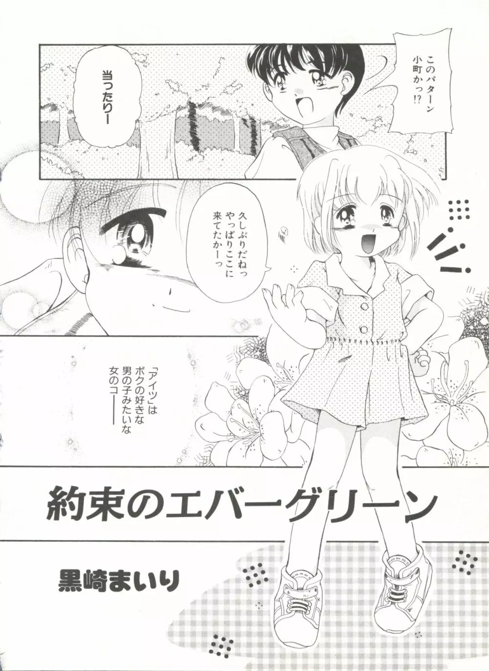 COMIC アリスくらぶ Vol. 6 Page.126