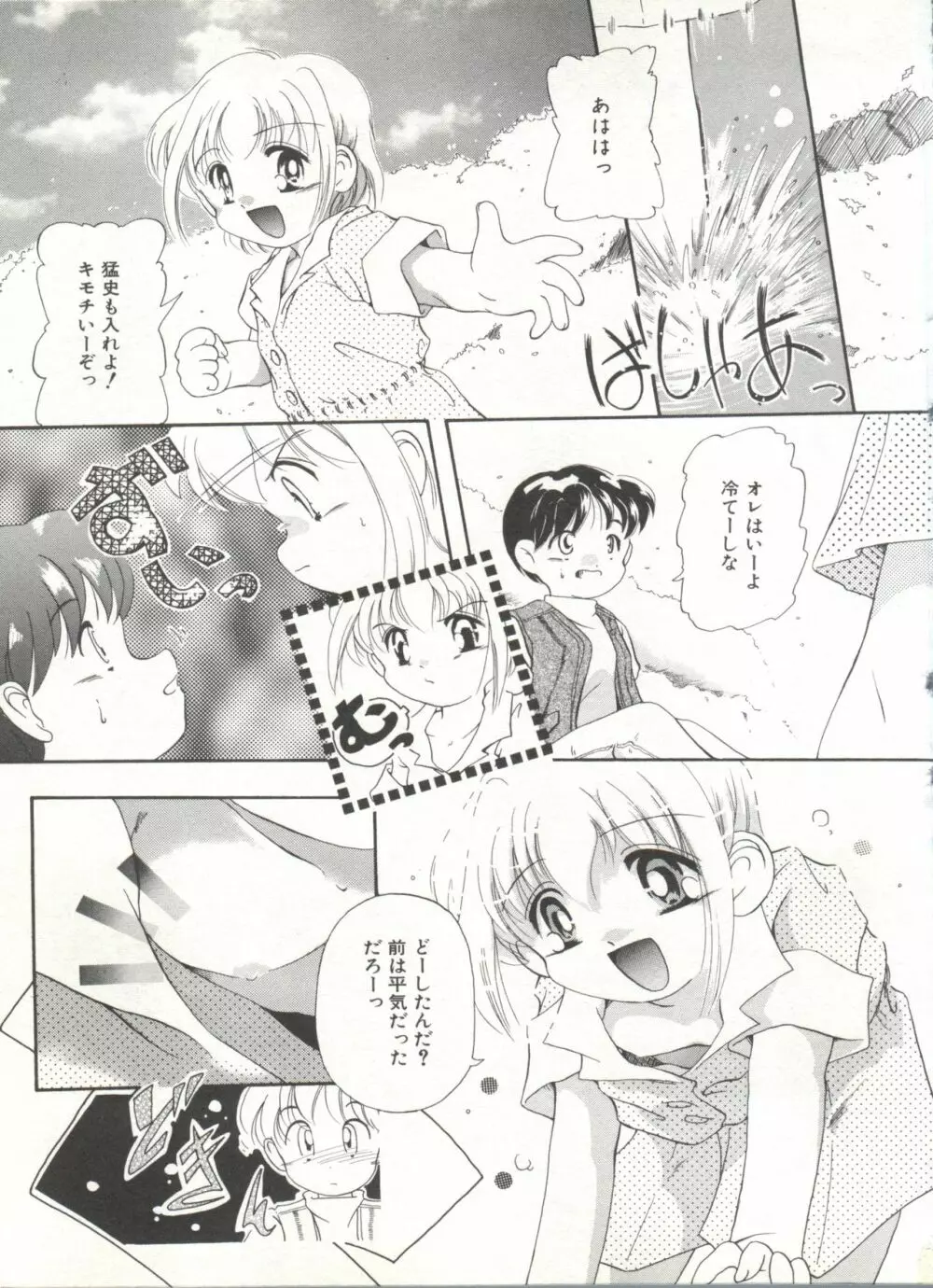 COMIC アリスくらぶ Vol. 6 Page.127