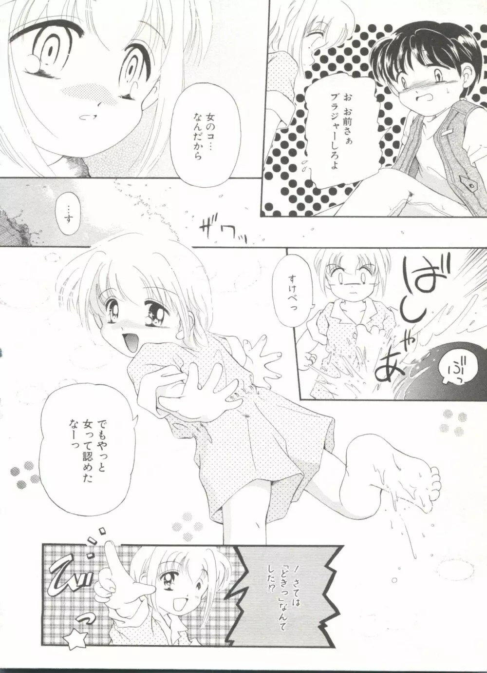 COMIC アリスくらぶ Vol. 6 Page.128