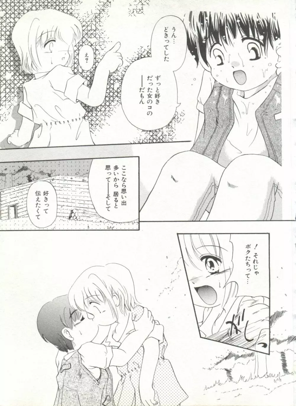COMIC アリスくらぶ Vol. 6 Page.129