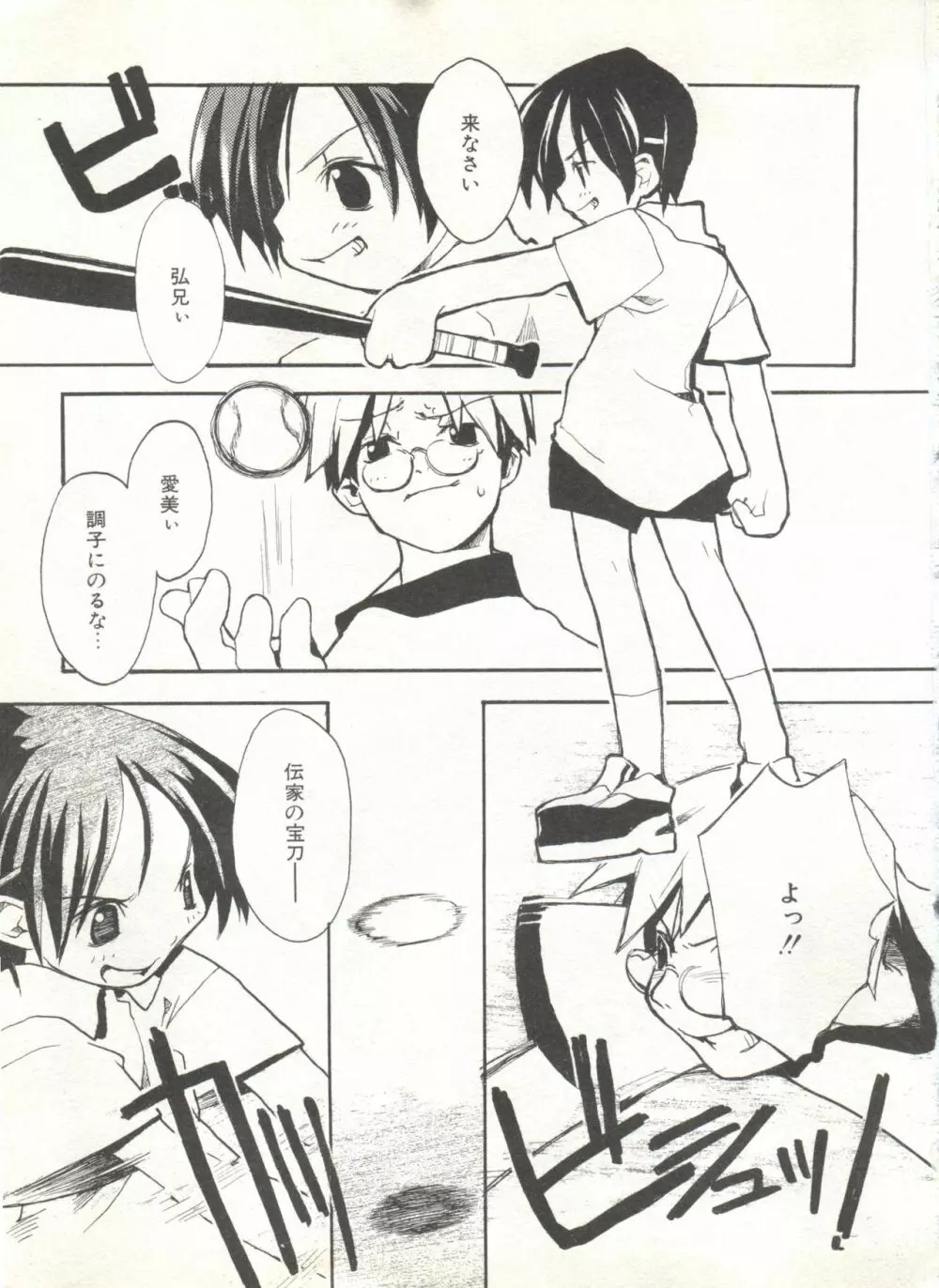COMIC アリスくらぶ Vol. 6 Page.13