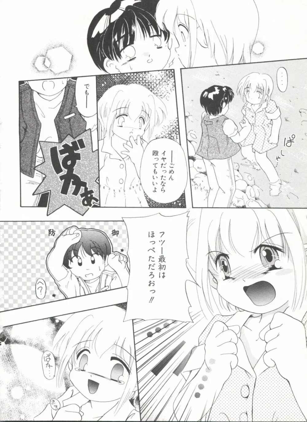 COMIC アリスくらぶ Vol. 6 Page.130