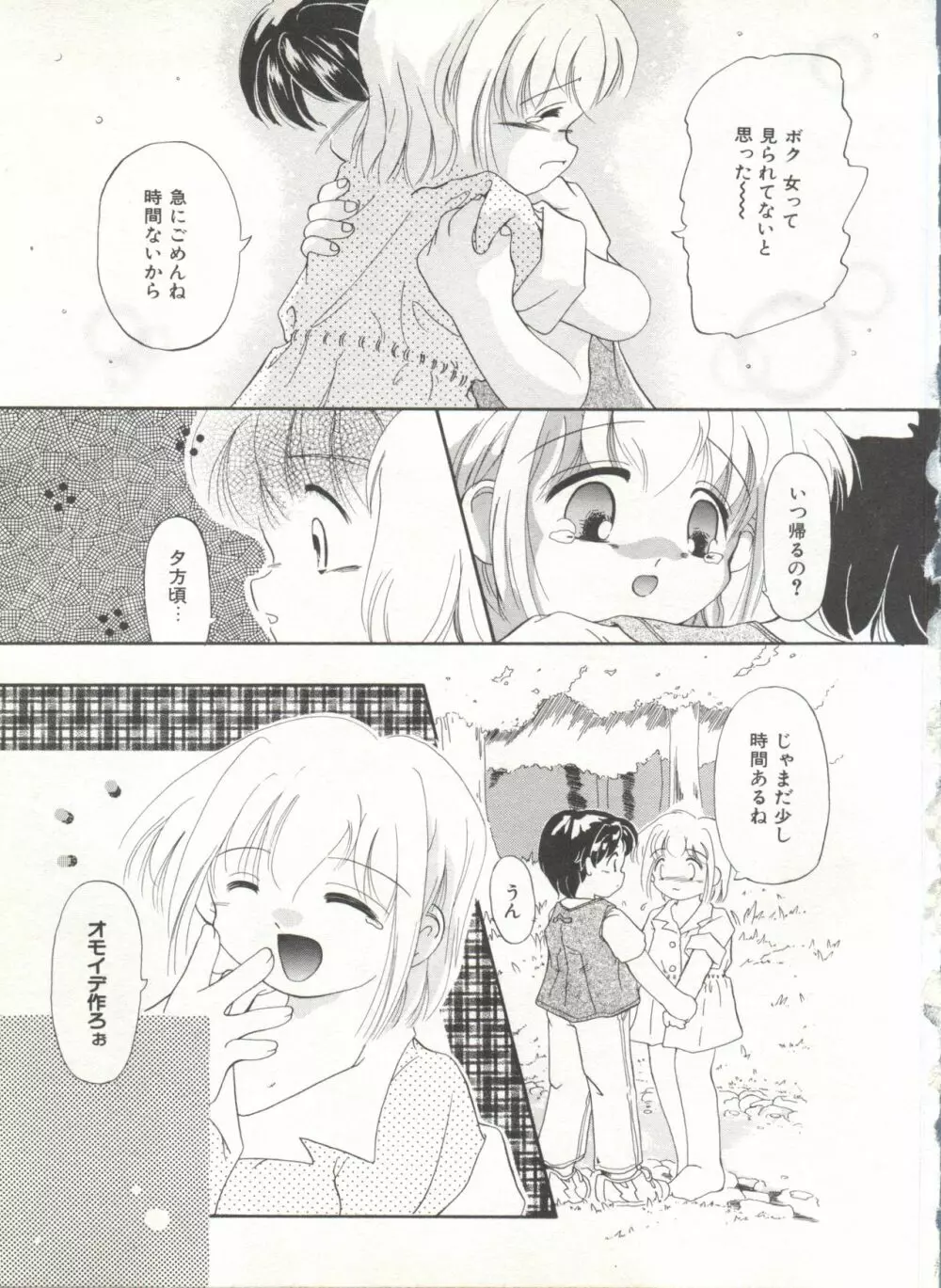 COMIC アリスくらぶ Vol. 6 Page.131