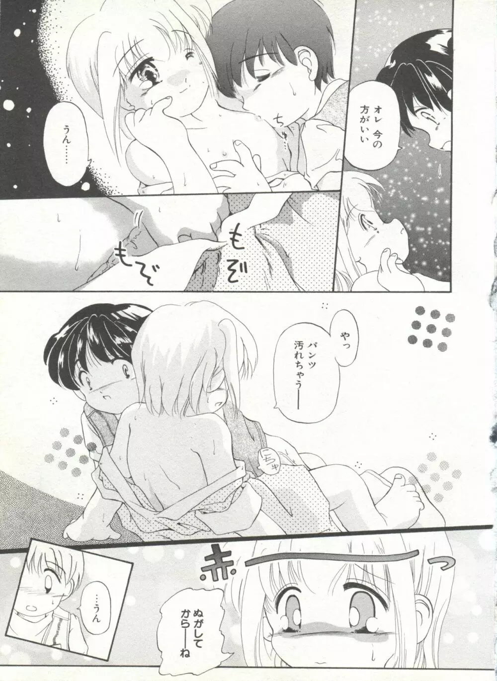 COMIC アリスくらぶ Vol. 6 Page.133