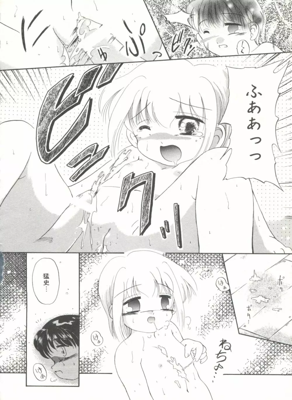 COMIC アリスくらぶ Vol. 6 Page.138