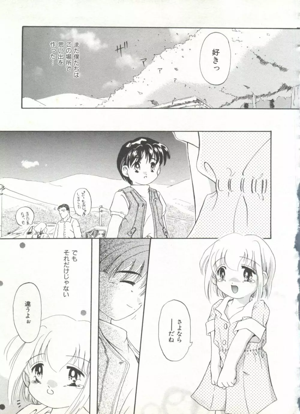 COMIC アリスくらぶ Vol. 6 Page.139