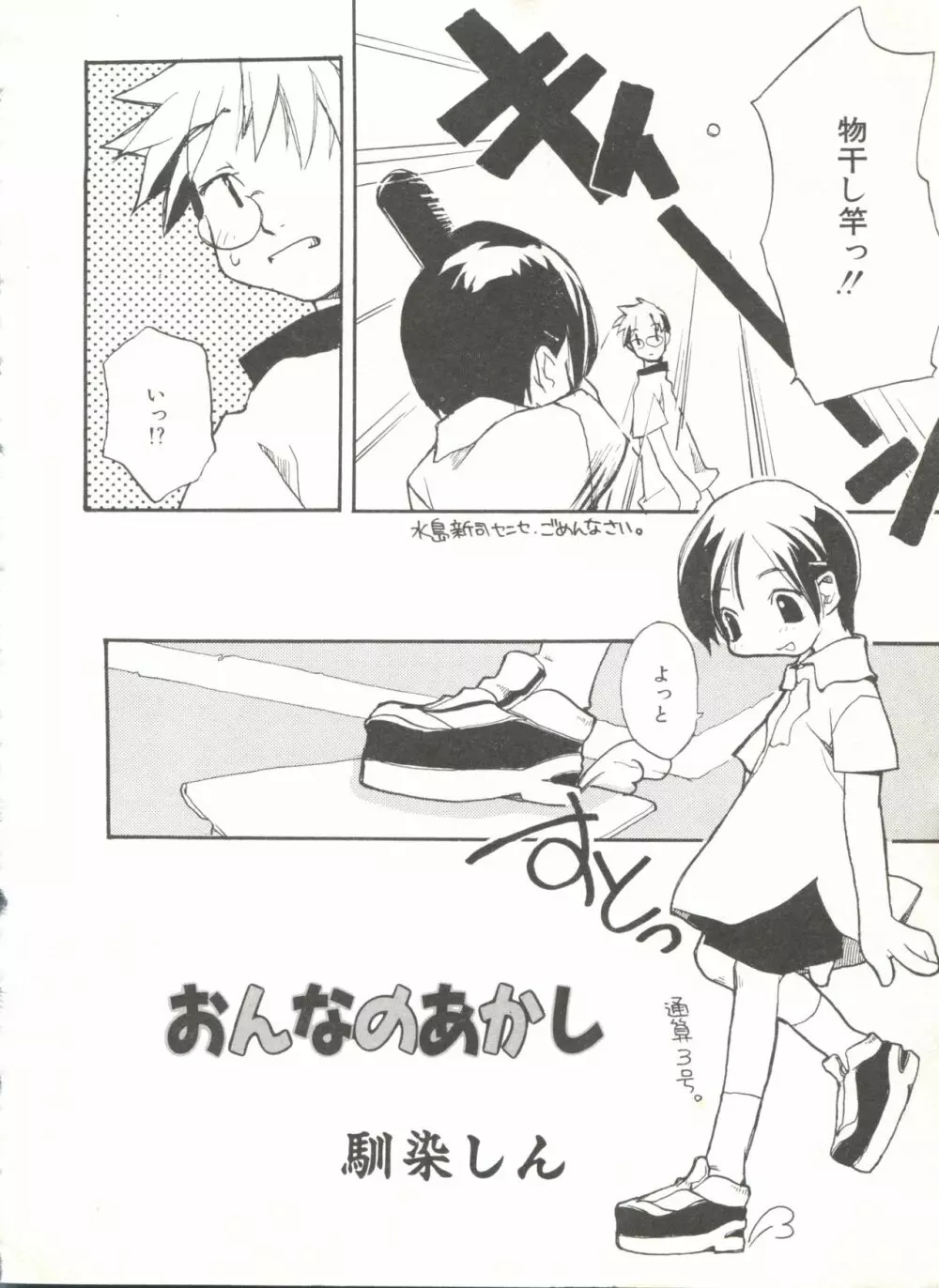 COMIC アリスくらぶ Vol. 6 Page.14