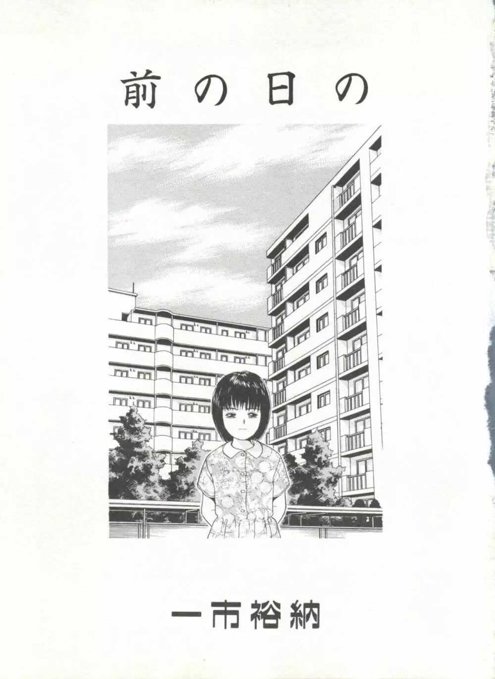 COMIC アリスくらぶ Vol. 6 Page.141