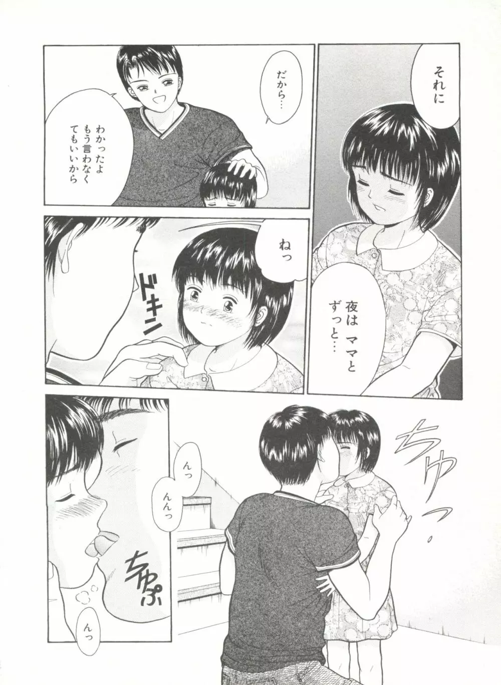 COMIC アリスくらぶ Vol. 6 Page.144