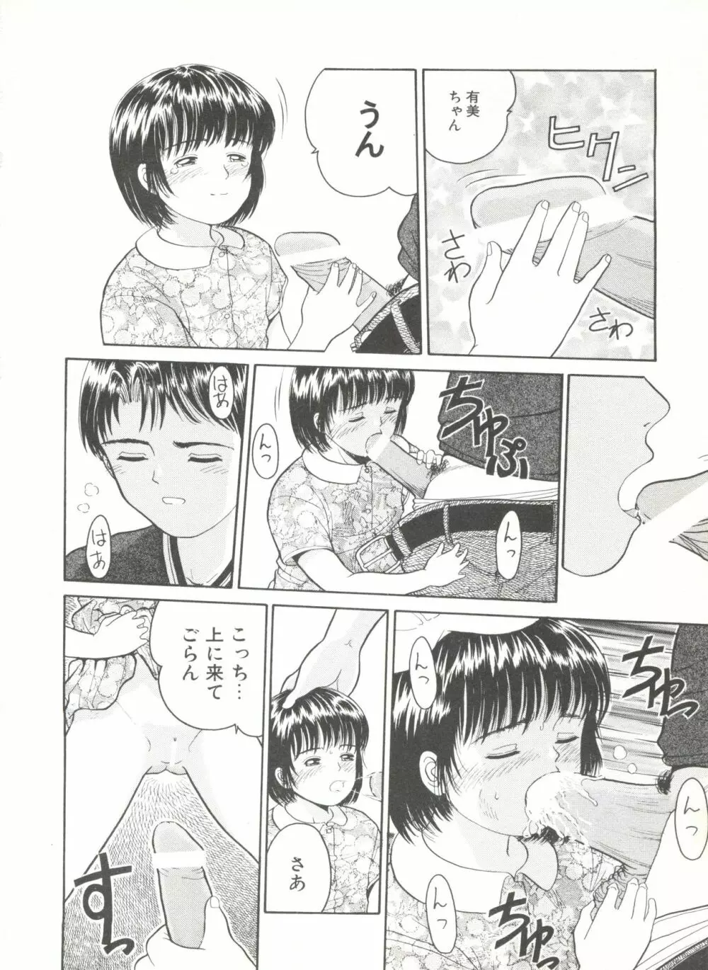 COMIC アリスくらぶ Vol. 6 Page.148