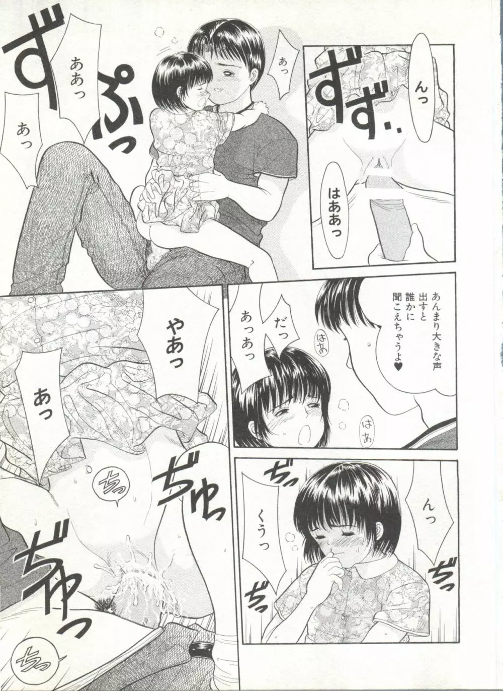 COMIC アリスくらぶ Vol. 6 Page.149