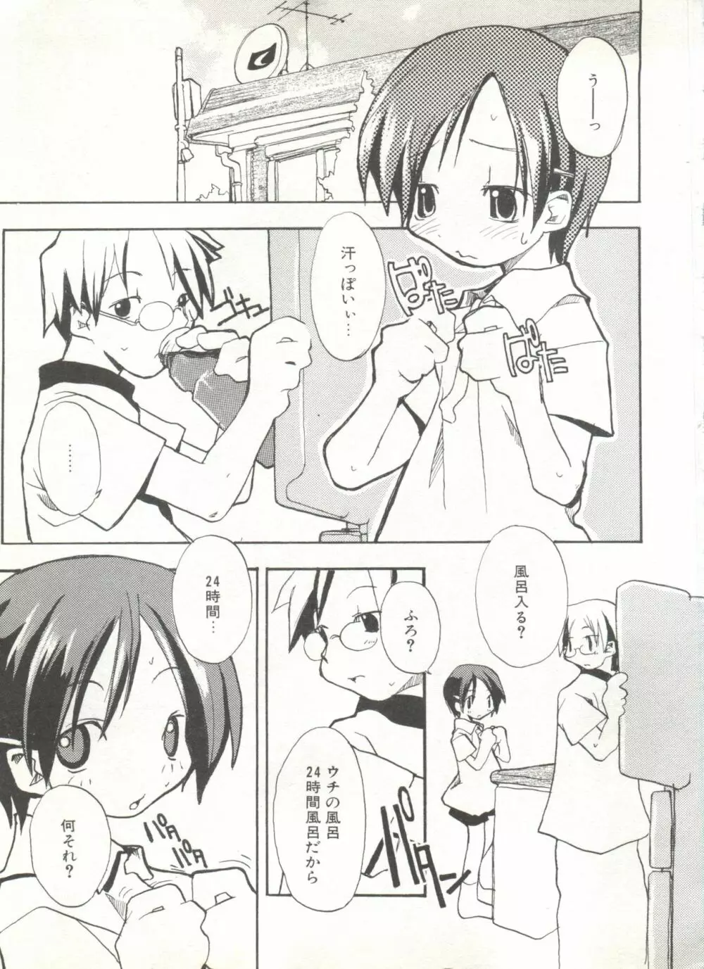 COMIC アリスくらぶ Vol. 6 Page.15
