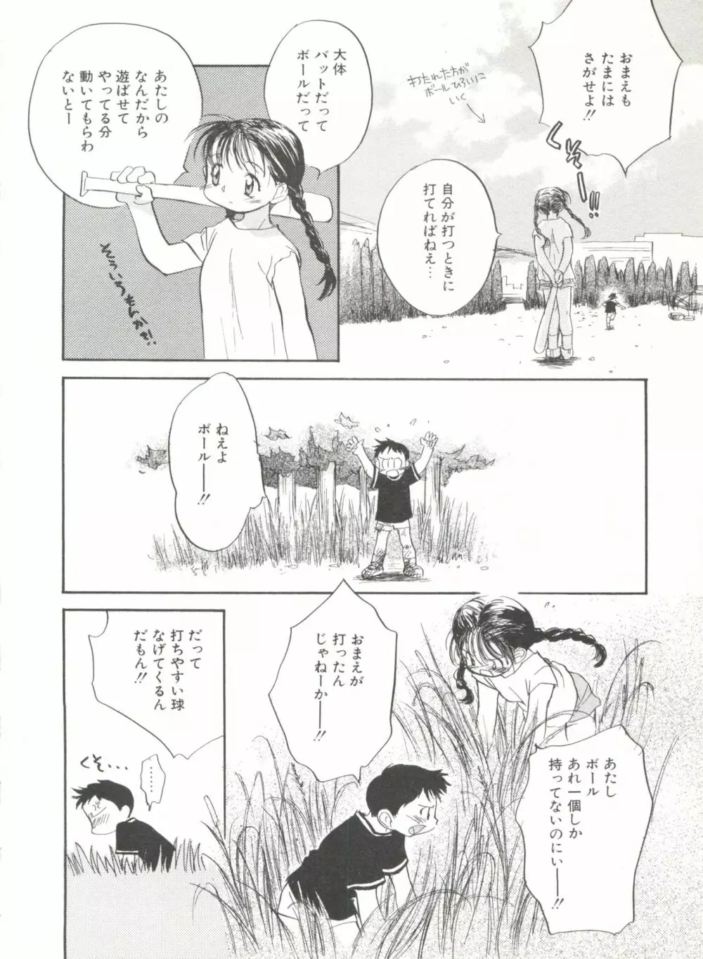 COMIC アリスくらぶ Vol. 6 Page.154