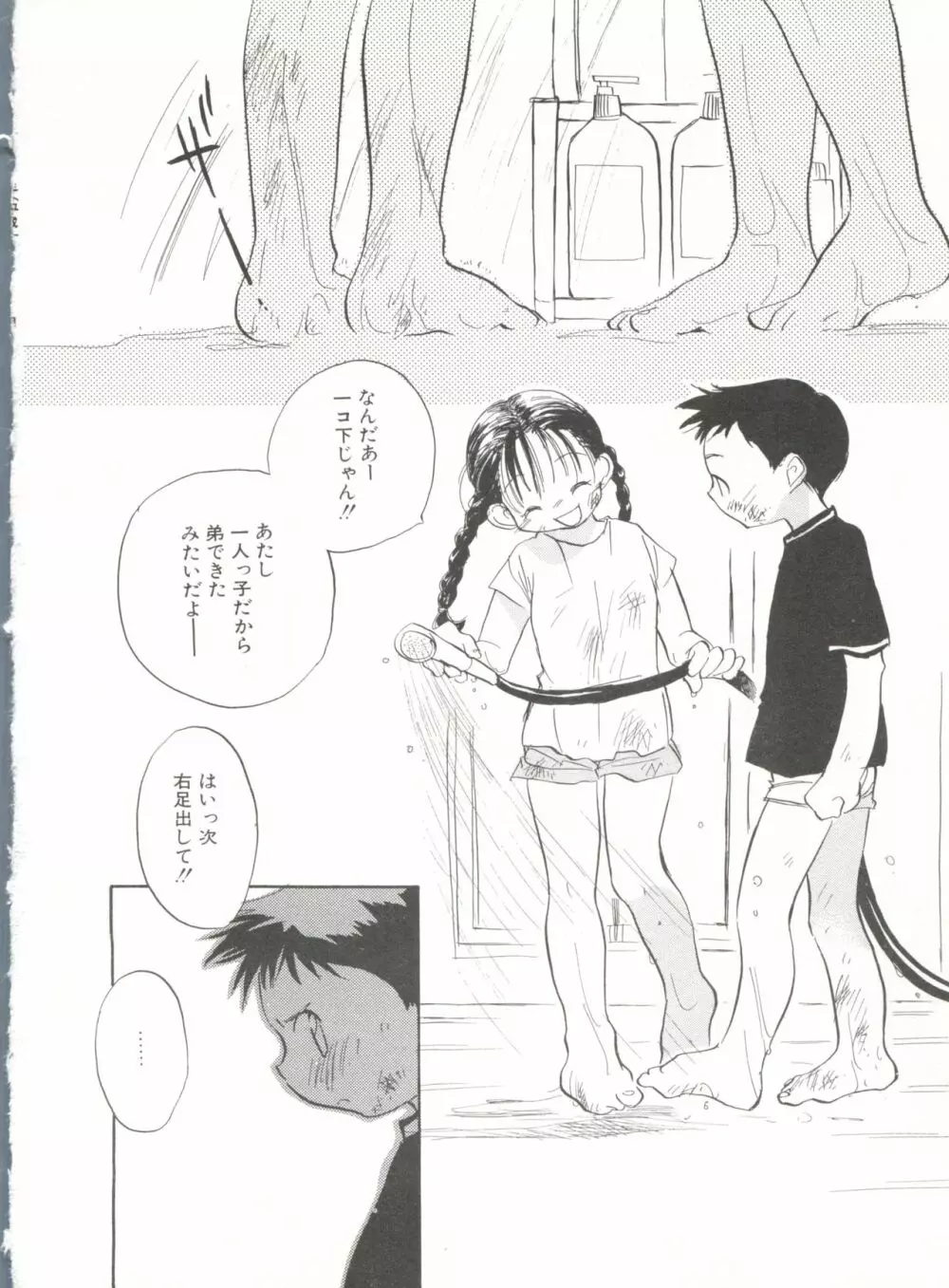 COMIC アリスくらぶ Vol. 6 Page.156