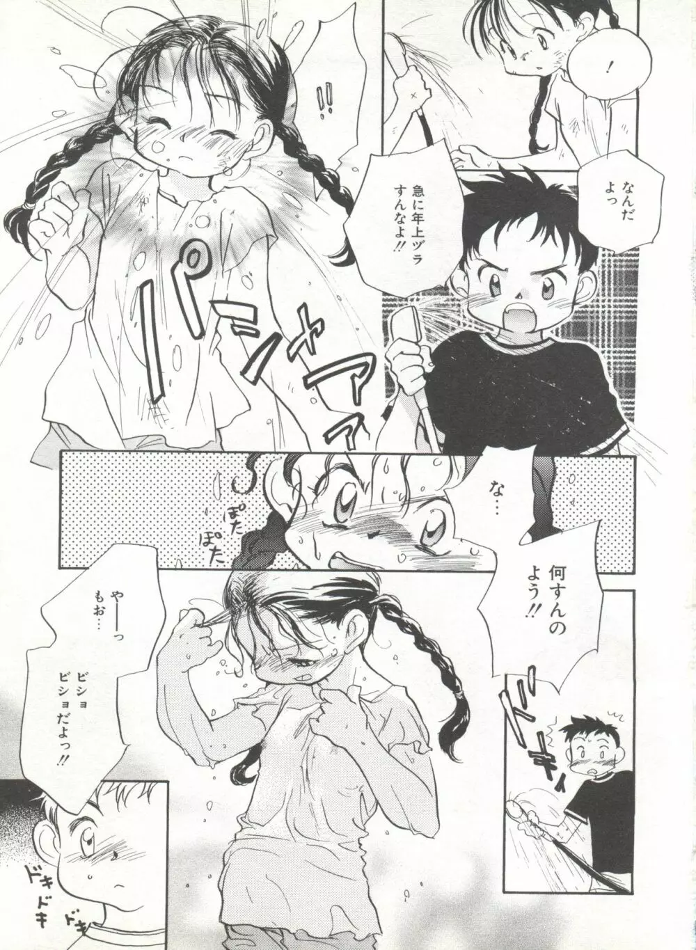 COMIC アリスくらぶ Vol. 6 Page.157