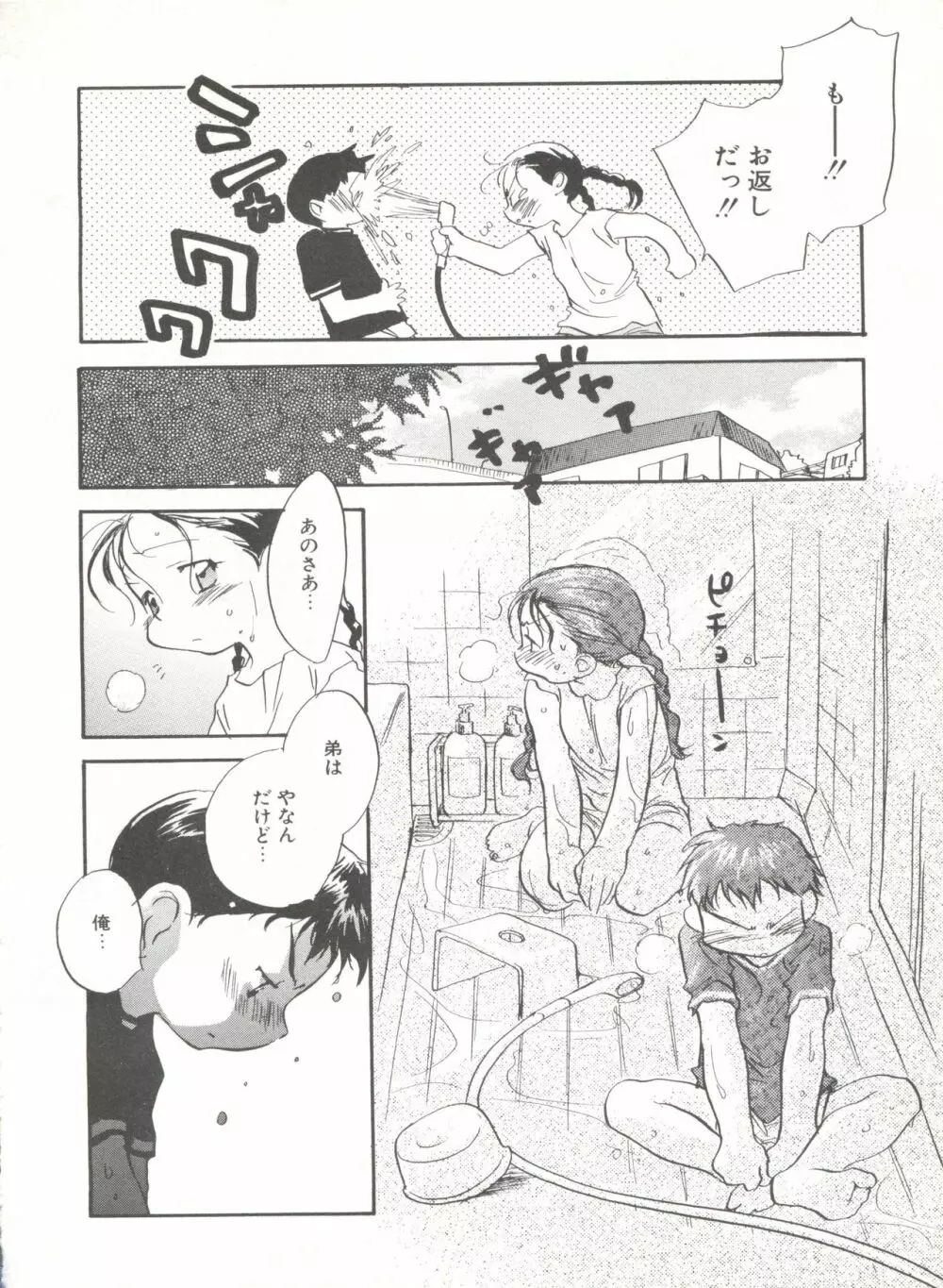 COMIC アリスくらぶ Vol. 6 Page.158