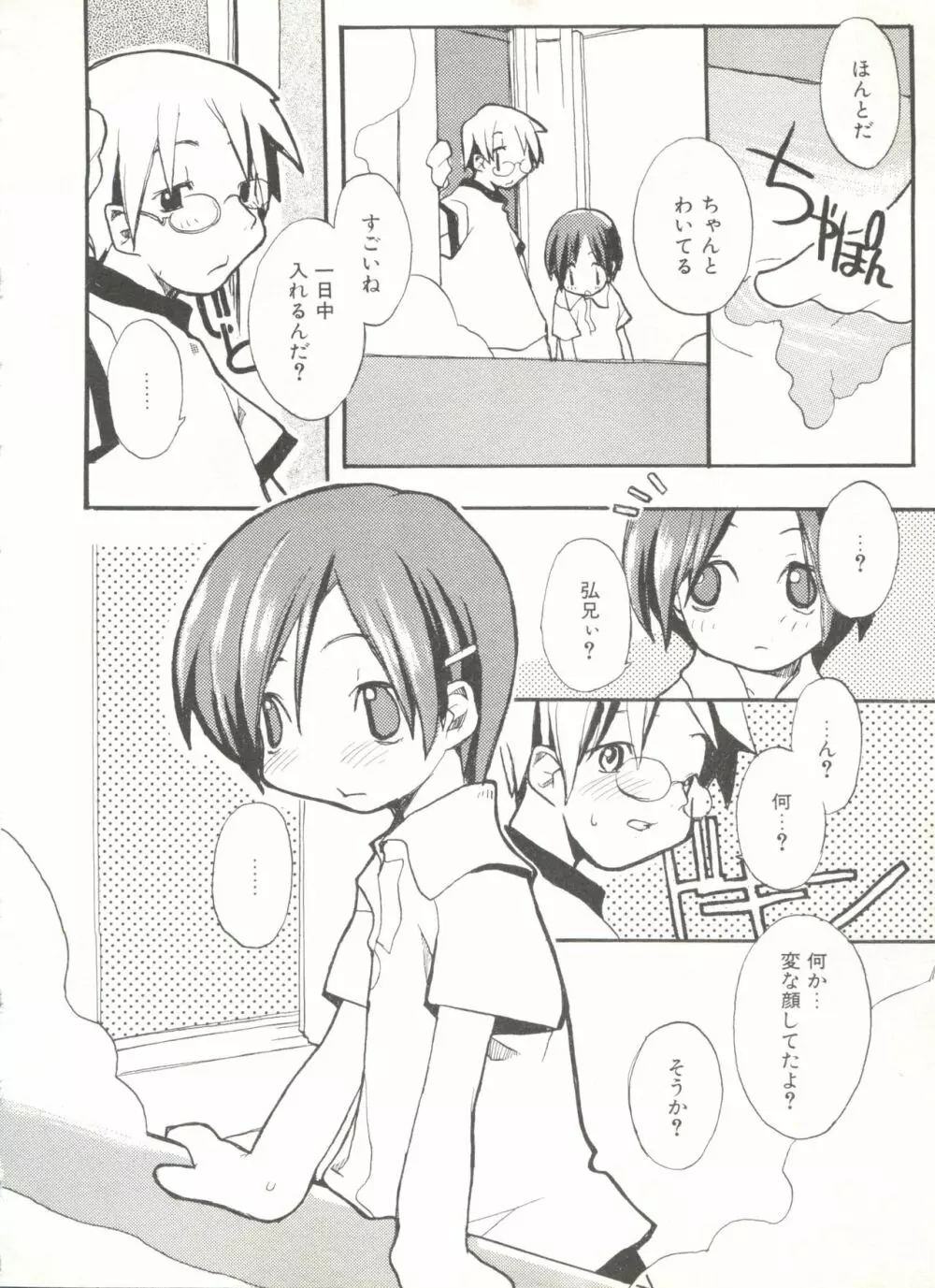 COMIC アリスくらぶ Vol. 6 Page.16