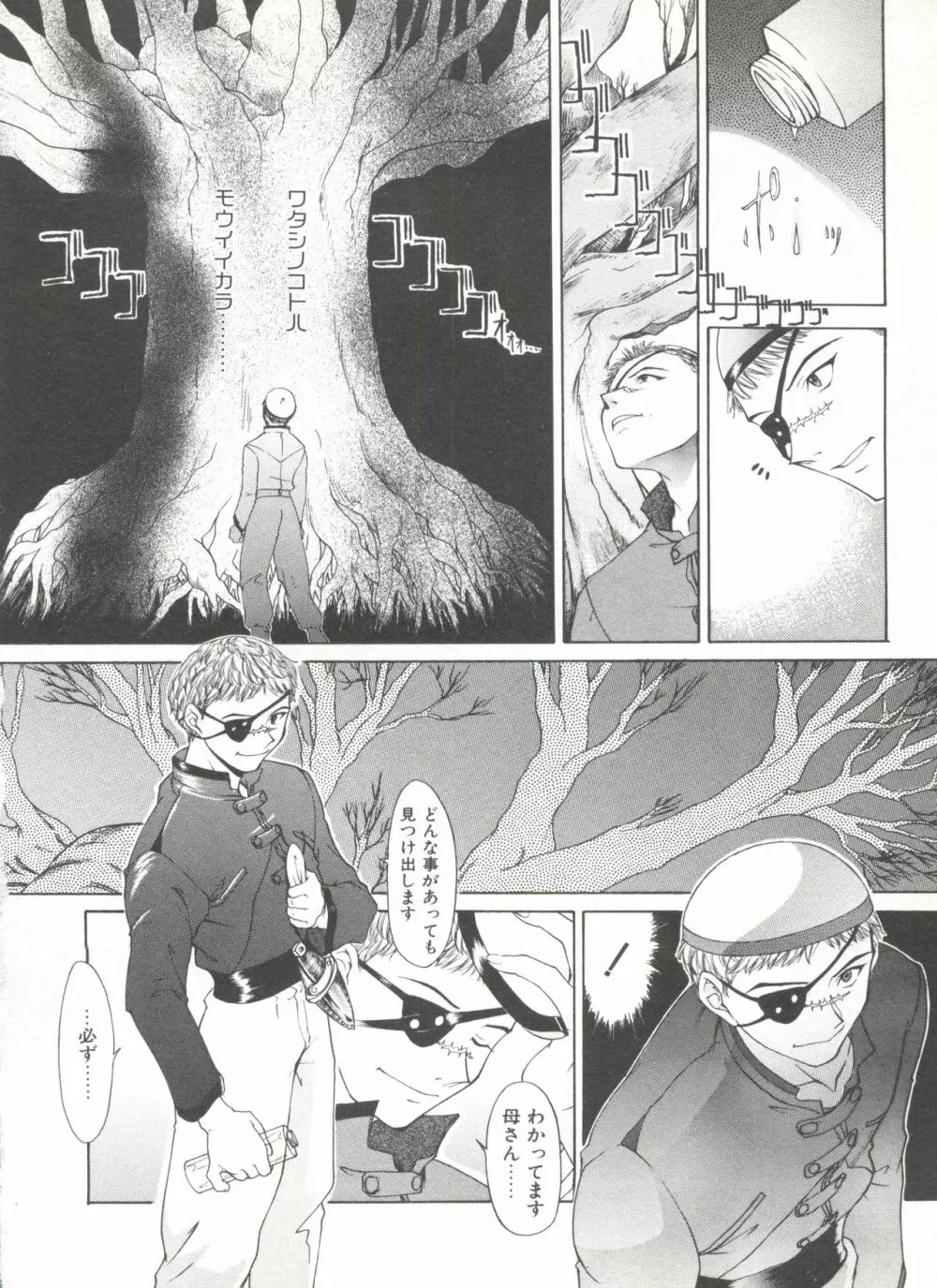 COMIC アリスくらぶ Vol. 6 Page.162