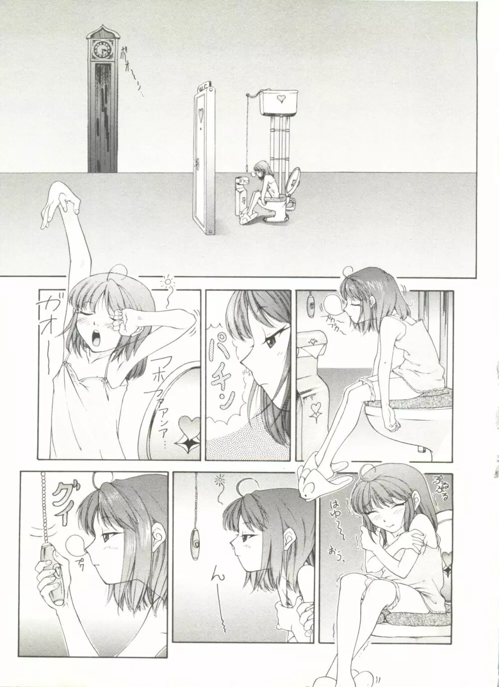 COMIC アリスくらぶ Vol. 6 Page.163