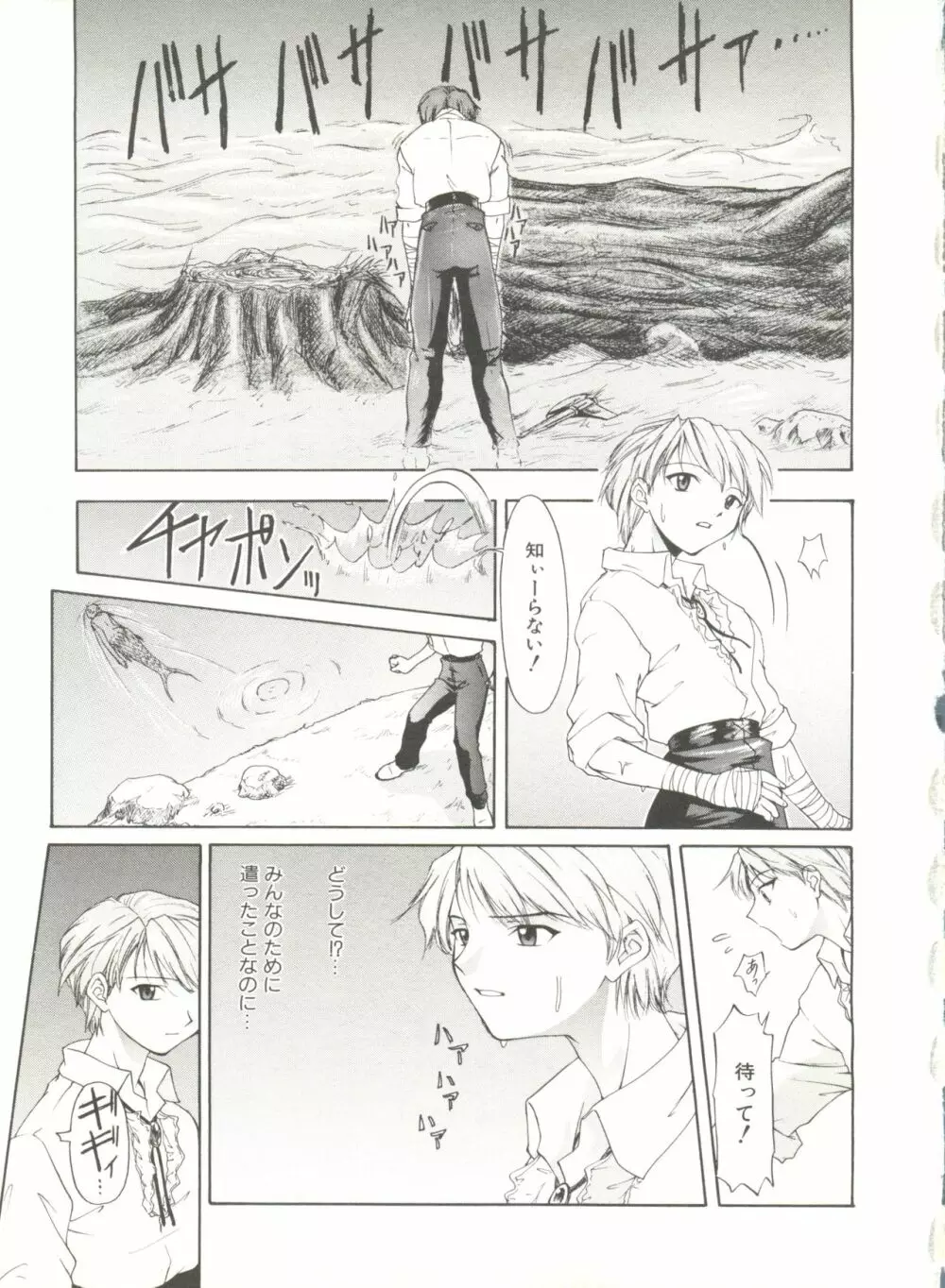 COMIC アリスくらぶ Vol. 6 Page.165