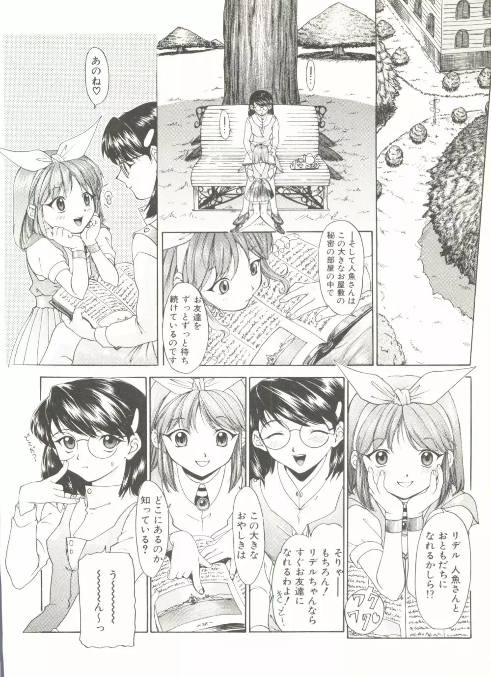COMIC アリスくらぶ Vol. 6 Page.170